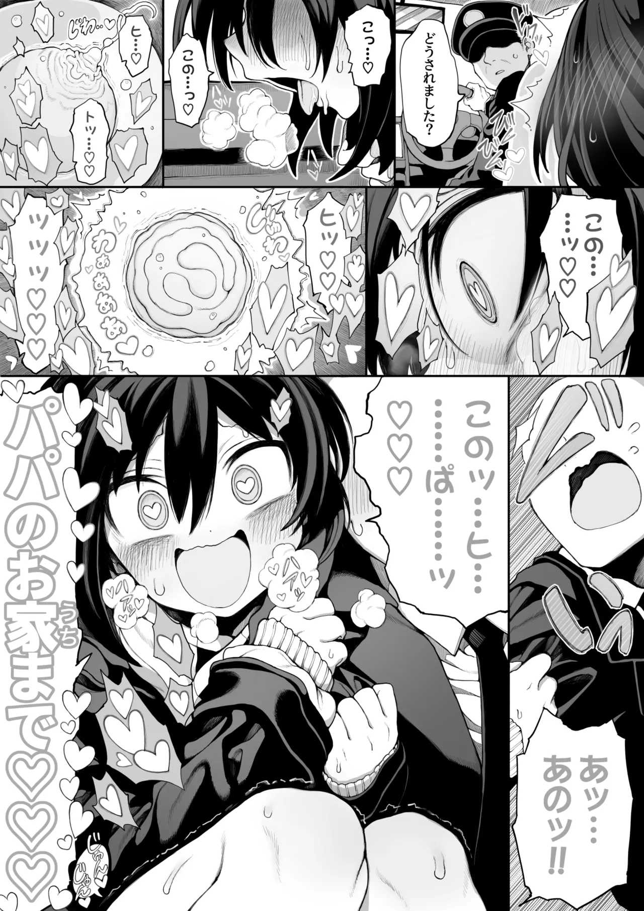 [npyu vuimuzo]saimin jk cyan (26/03) image number 55