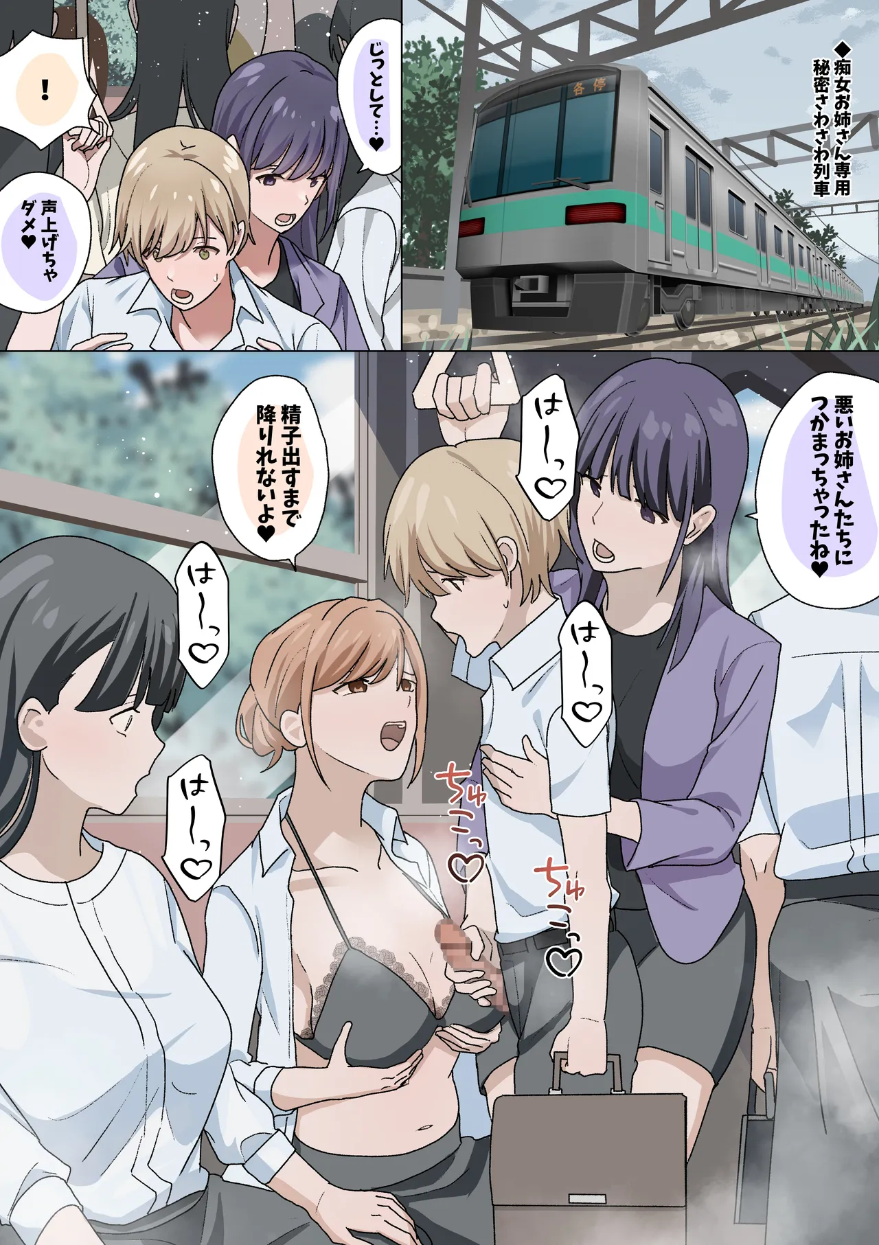 [Tou Kasokudou Jouge Undou] OneShota Paizuri a La Carte Bildnummer 5