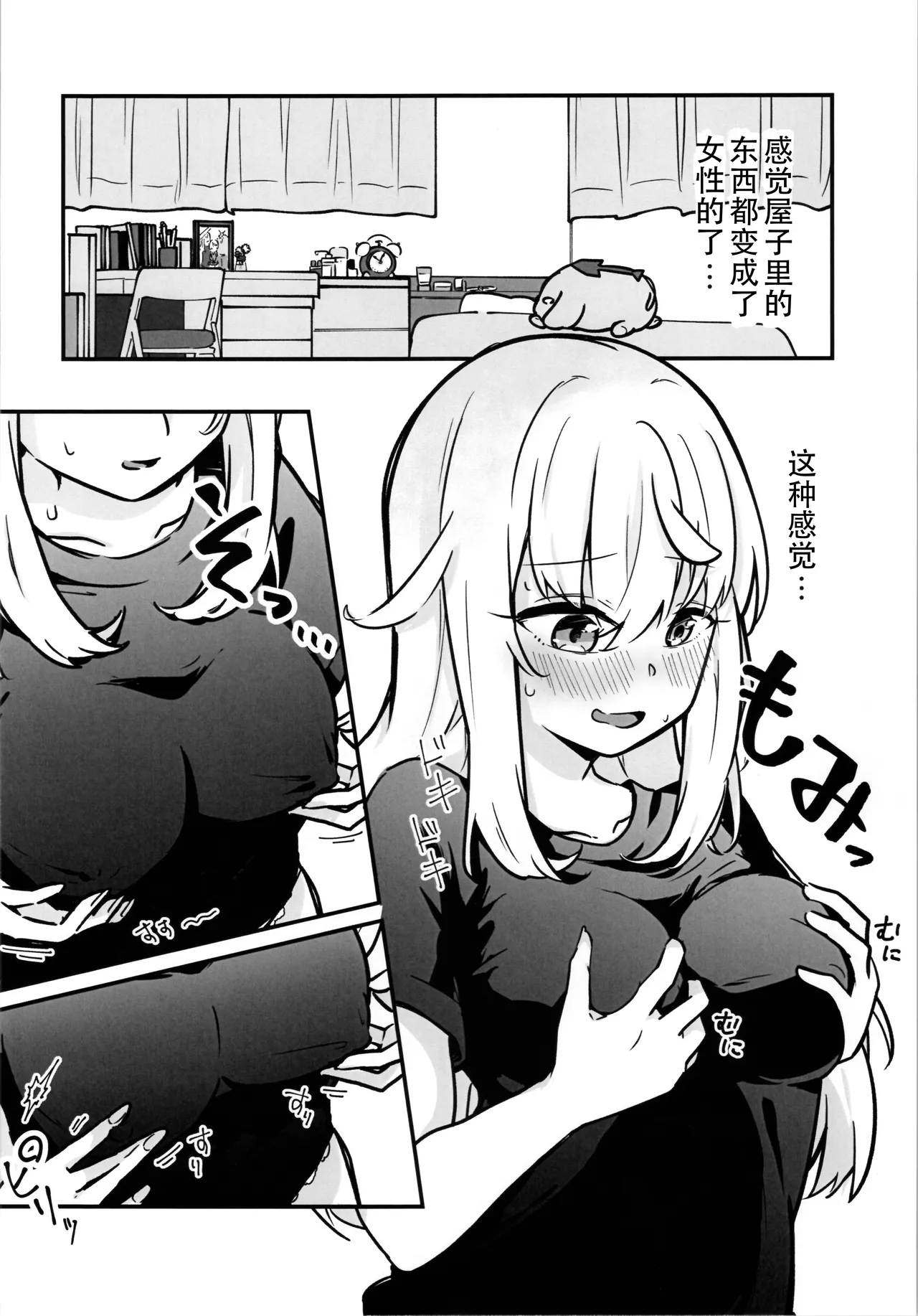 (C107) [Memento Mochimochi (Zundarinda)] Hitori de shita iko 画像番号 4