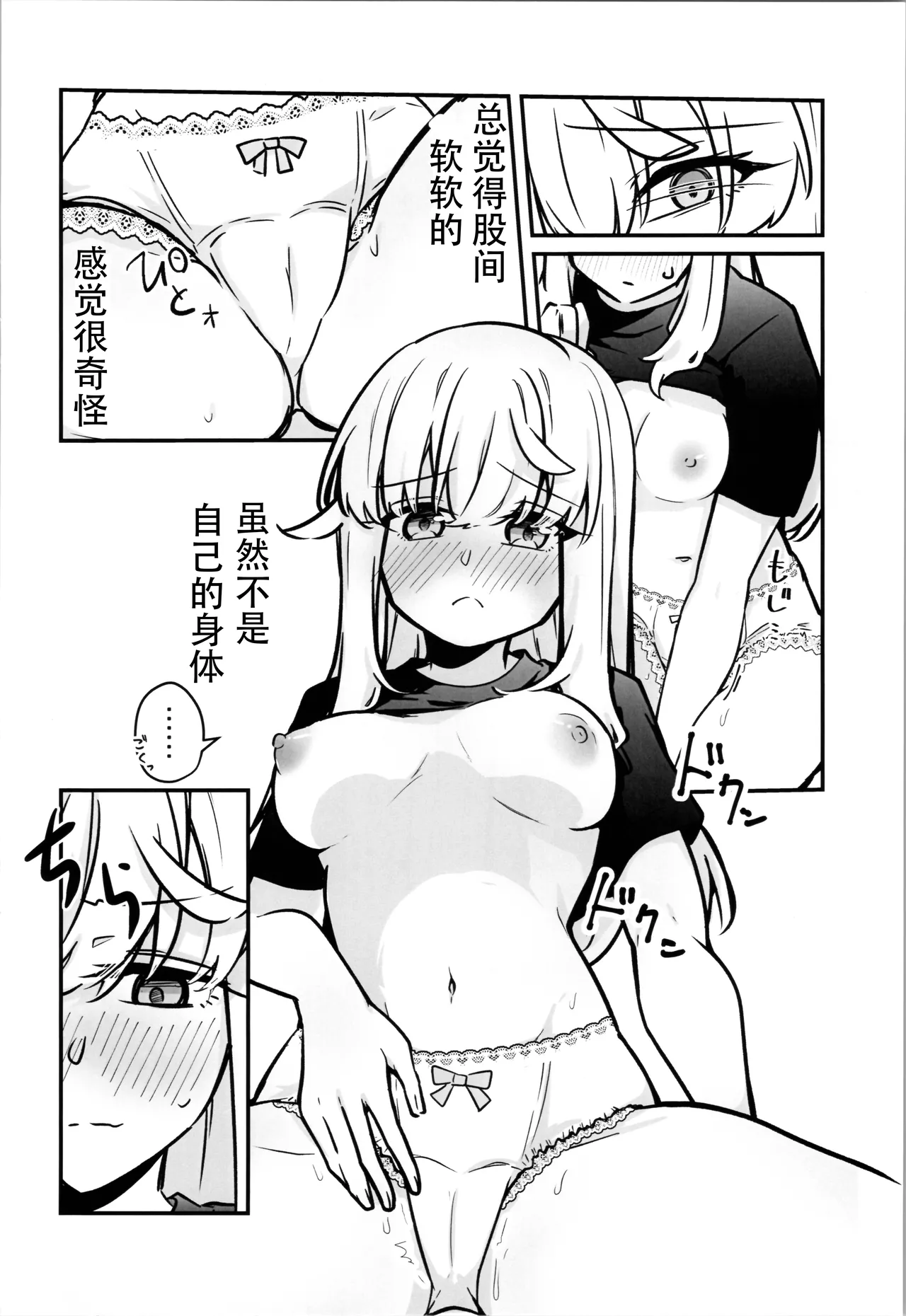 (C107) [Memento Mochimochi (Zundarinda)] Hitori de shita iko 画像番号 8