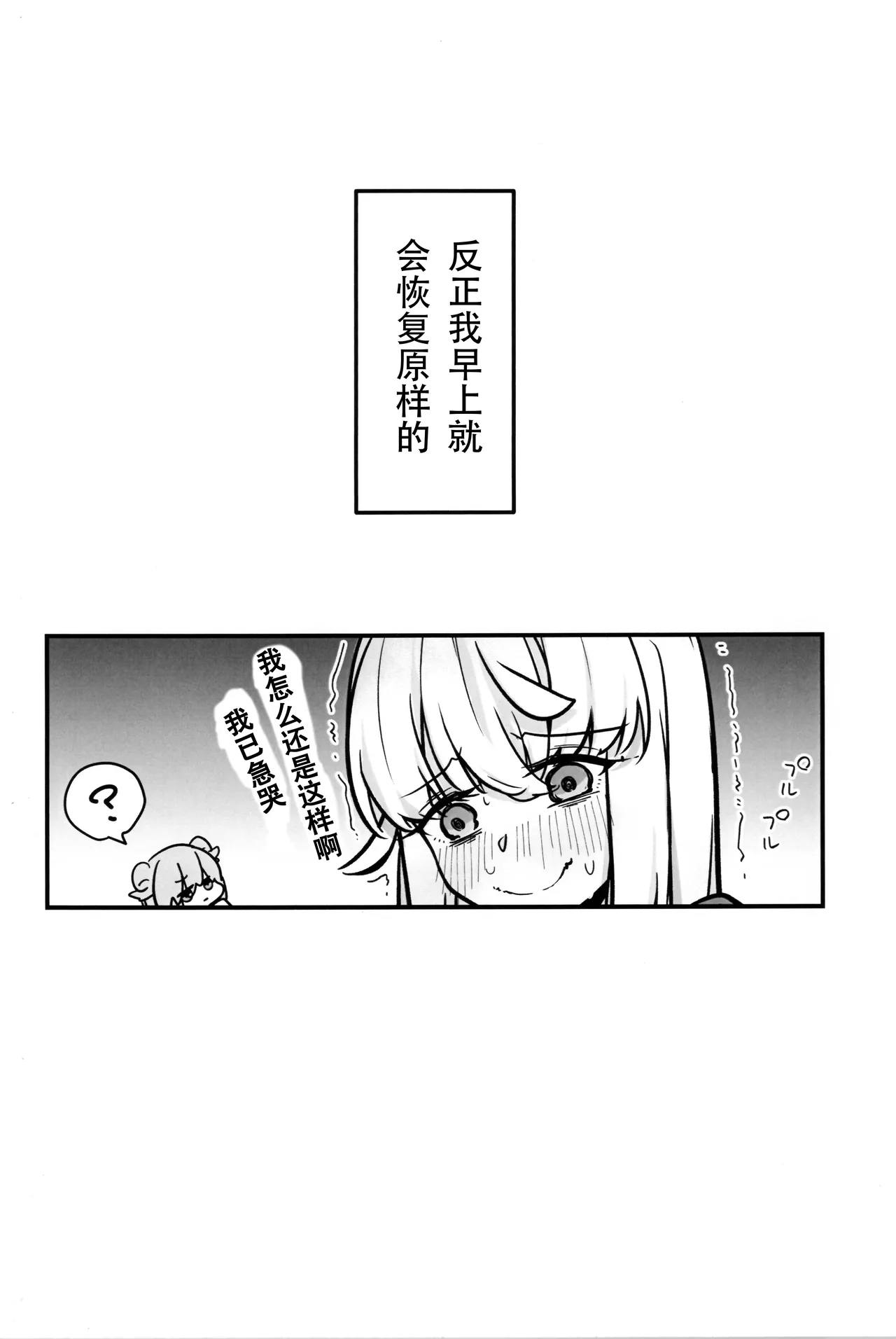 (C107) [Memento Mochimochi (Zundarinda)] Hitori de shita iko 画像番号 16