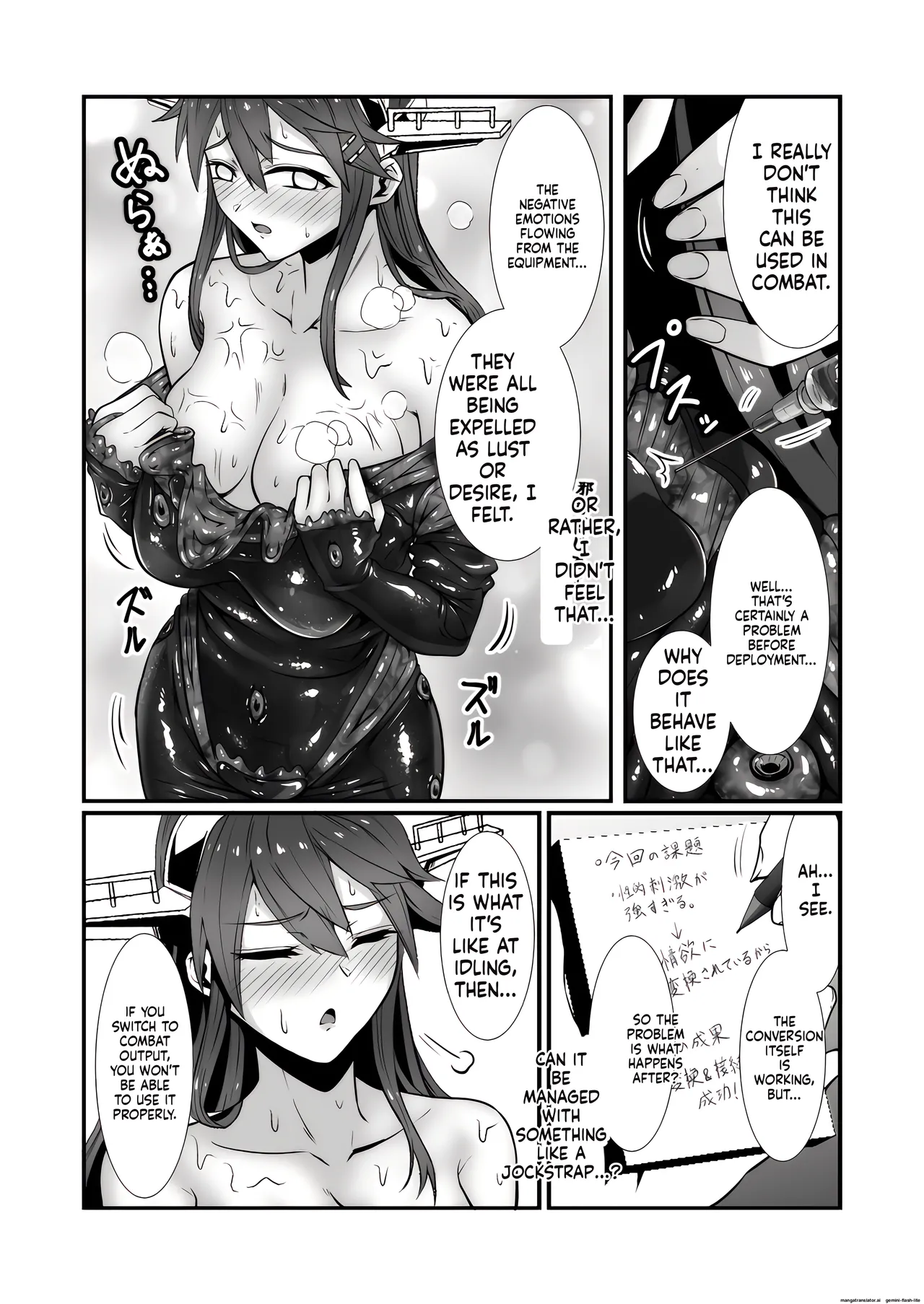 [Black Lacquer (Kuro Urushi)] Amnion (Kantai Collection -KanColle-) [Digital] (SCANMTL) изображение № 17