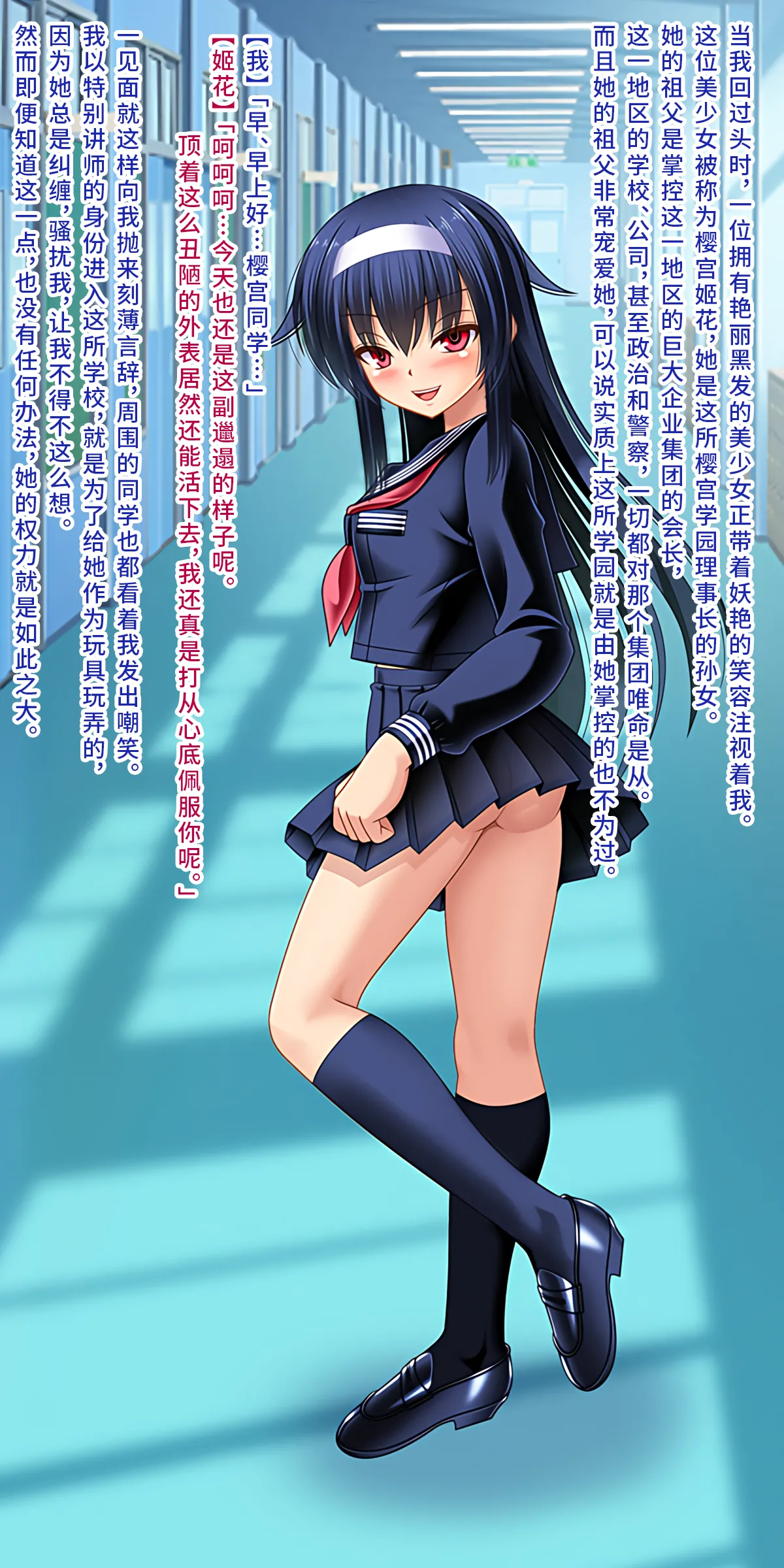 [Onna Kishi no Shiro (Knight)] Boku o Ijimeru Ojou-sama ni TS shita node Hentai Play de Fukushuu Shimashita [Chinese] [深渊恶魔汉化组] imagen número 3