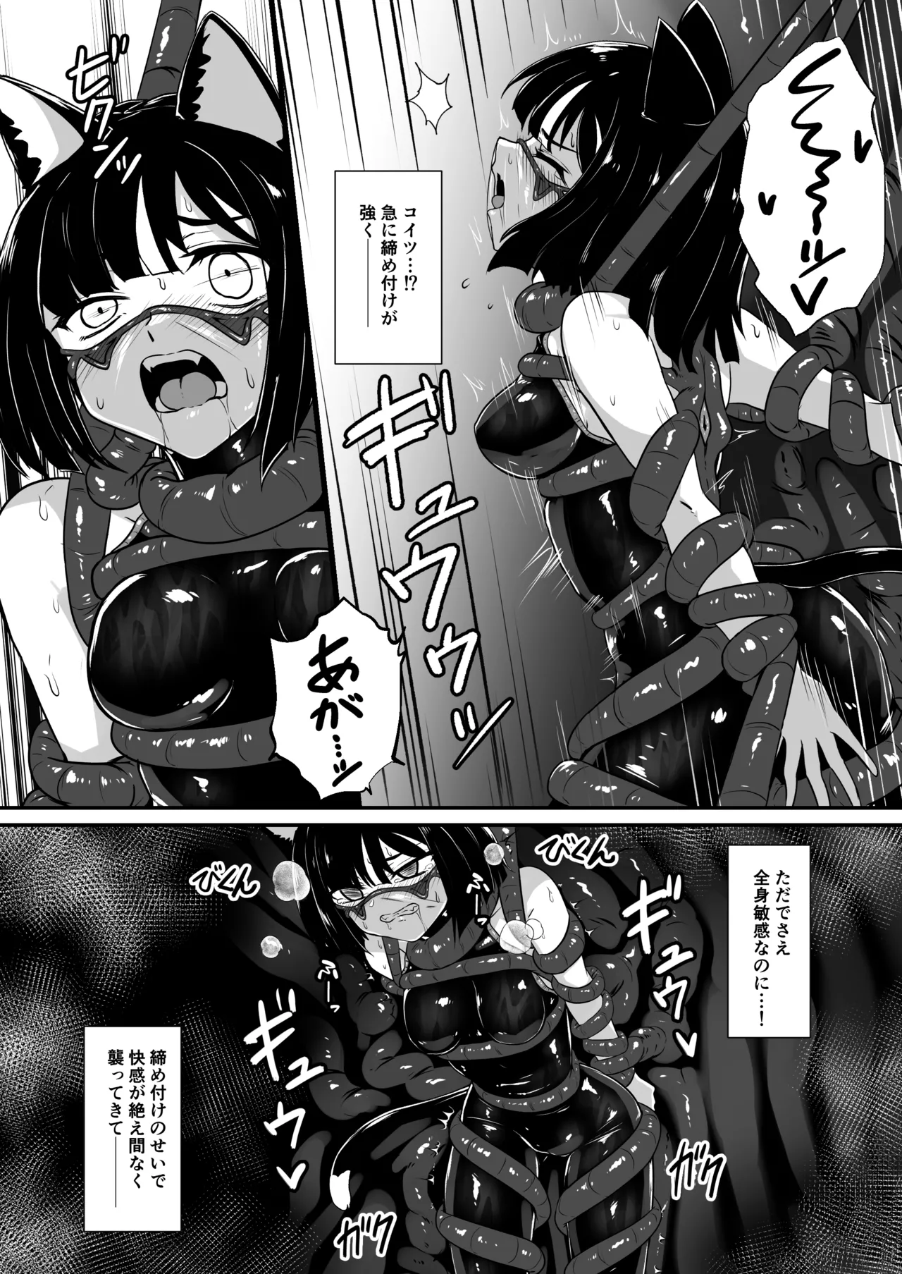 [Black Lacquer (Kuro Urushi)] Wear Cat - Reincarnated in Living clothes... 4 [Digital] (SCANMTL) 15eme image