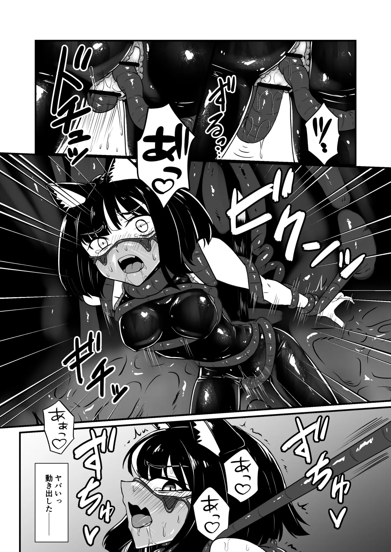 [Black Lacquer (Kuro Urushi)] Wear Cat - Reincarnated in Living clothes... 4 [Digital] (SCANMTL) 23eme image