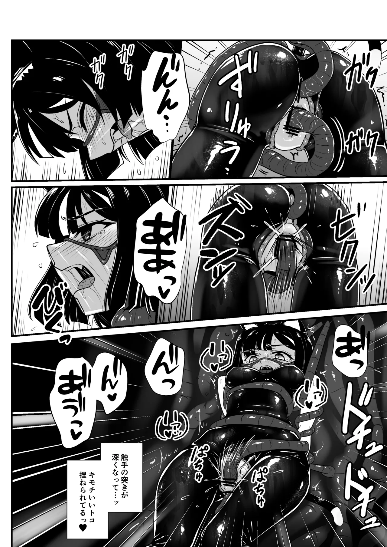 [Black Lacquer (Kuro Urushi)] Wear Cat - Reincarnated in Living clothes... 4 [Digital] (SCANMTL) 25eme image