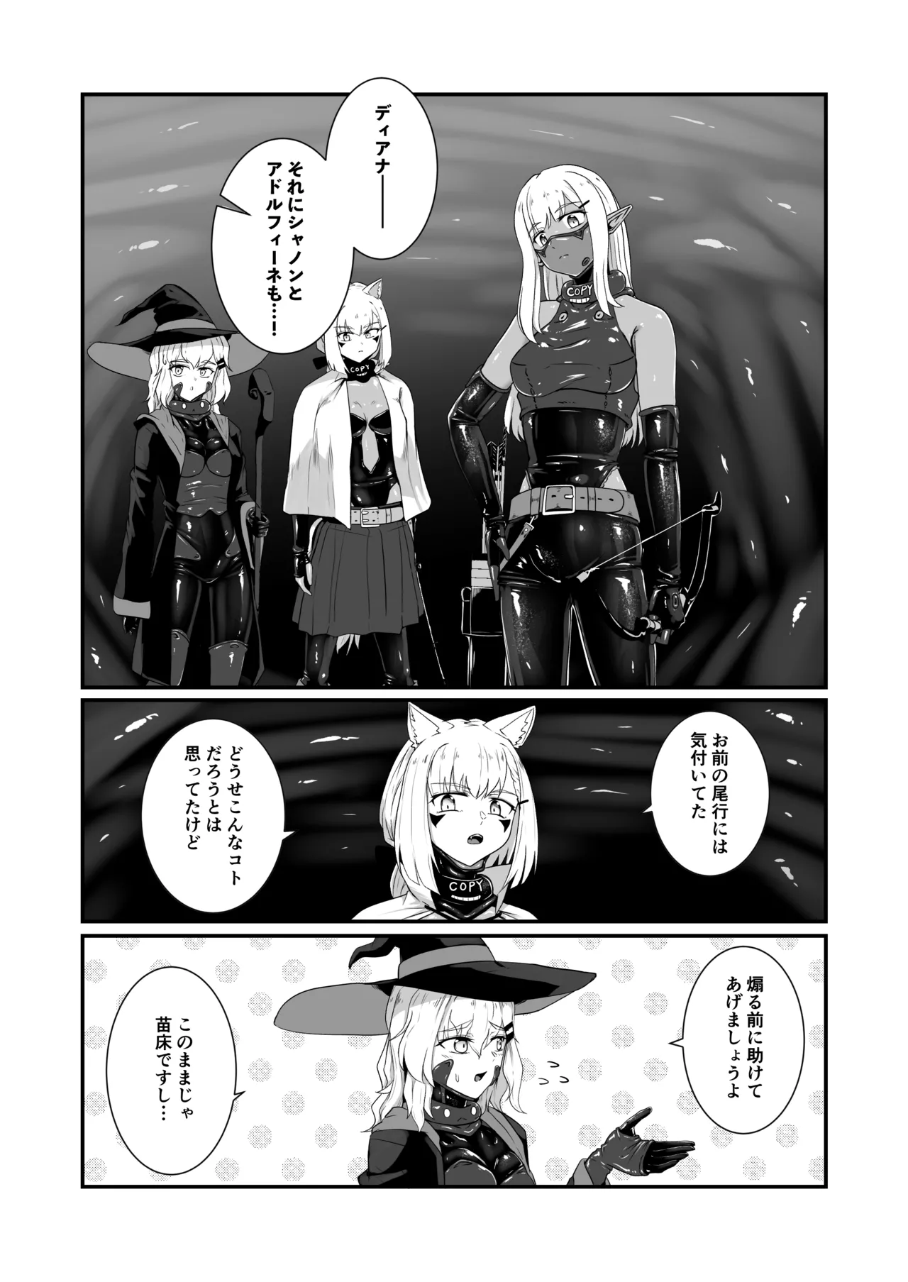 [Black Lacquer (Kuro Urushi)] Wear Cat - Reincarnated in Living clothes... 4 [Digital] (SCANMTL) 31eme image