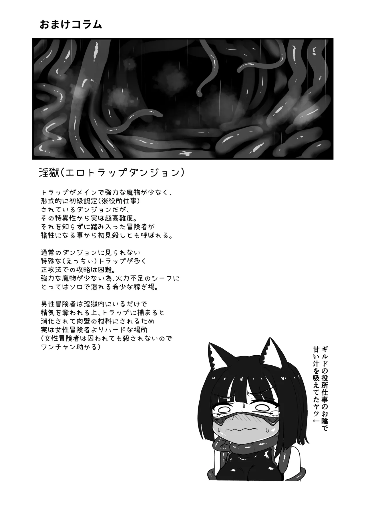 [Black Lacquer (Kuro Urushi)] Wear Cat - Reincarnated in Living clothes... 4 [Digital] (SCANMTL) 33eme image