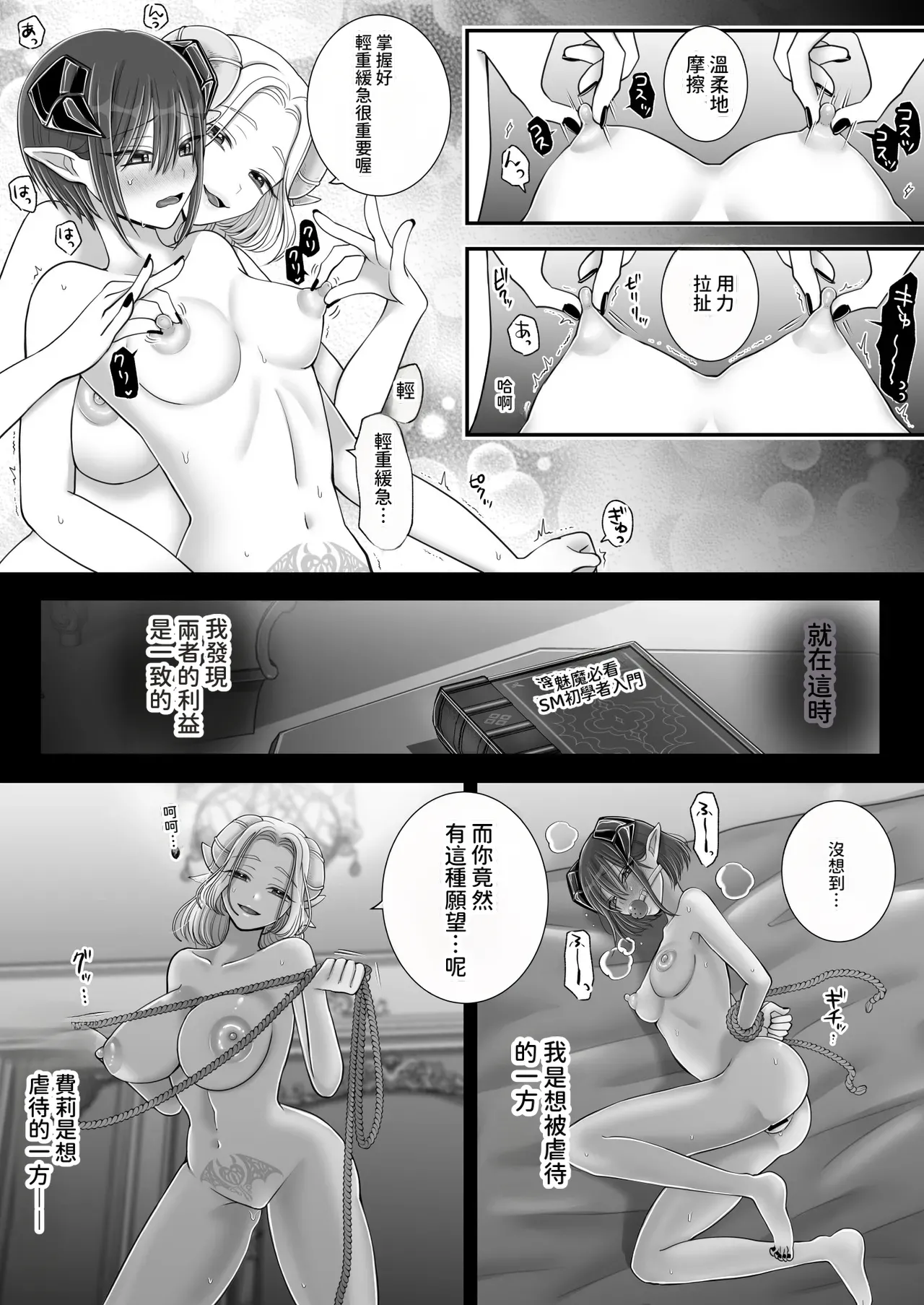 [U League (Yusuri)] Yuri de Succubus! 4 ~Kimi ni Shihai Saretai~  [AI漢化] 이미지 번호 17