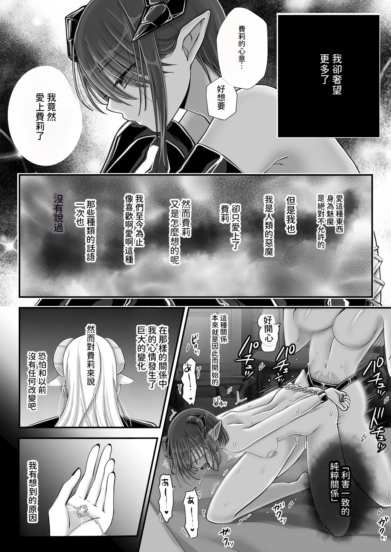 [U League (Yusuri)] Yuri de Succubus! 4 ~Kimi ni Shihai Saretai~  [AI漢化] 이미지 번호 20