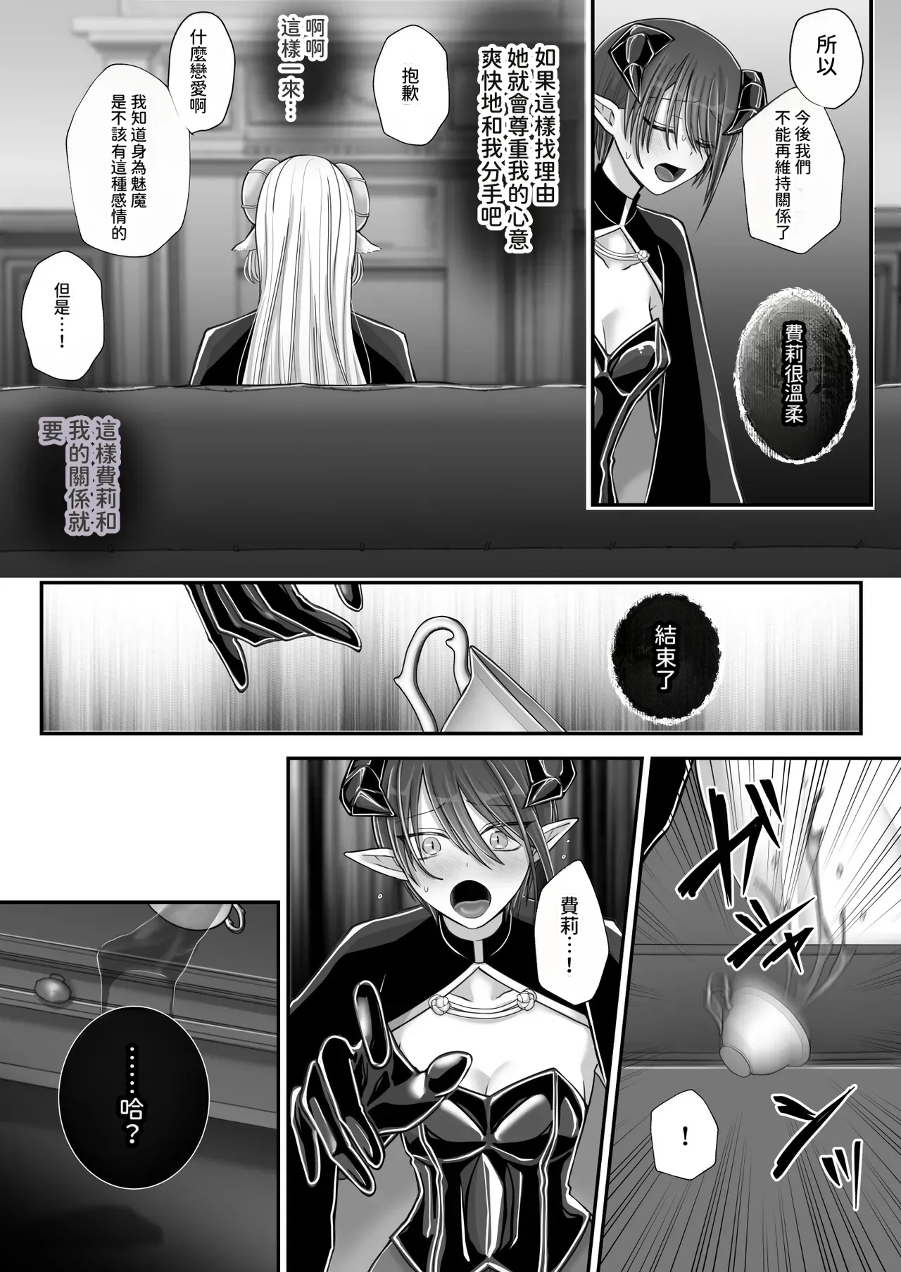[U League (Yusuri)] Yuri de Succubus! 4 ~Kimi ni Shihai Saretai~  [AI漢化] 이미지 번호 25