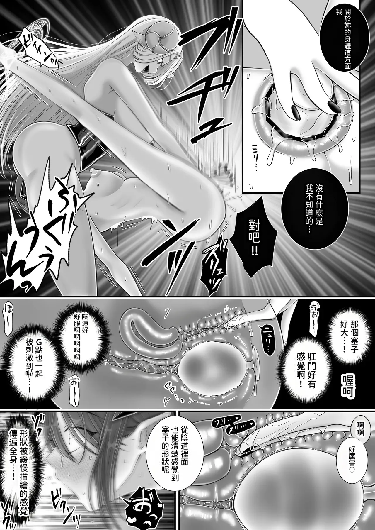 [U League (Yusuri)] Yuri de Succubus! 4 ~Kimi ni Shihai Saretai~  [AI漢化] 이미지 번호 44
