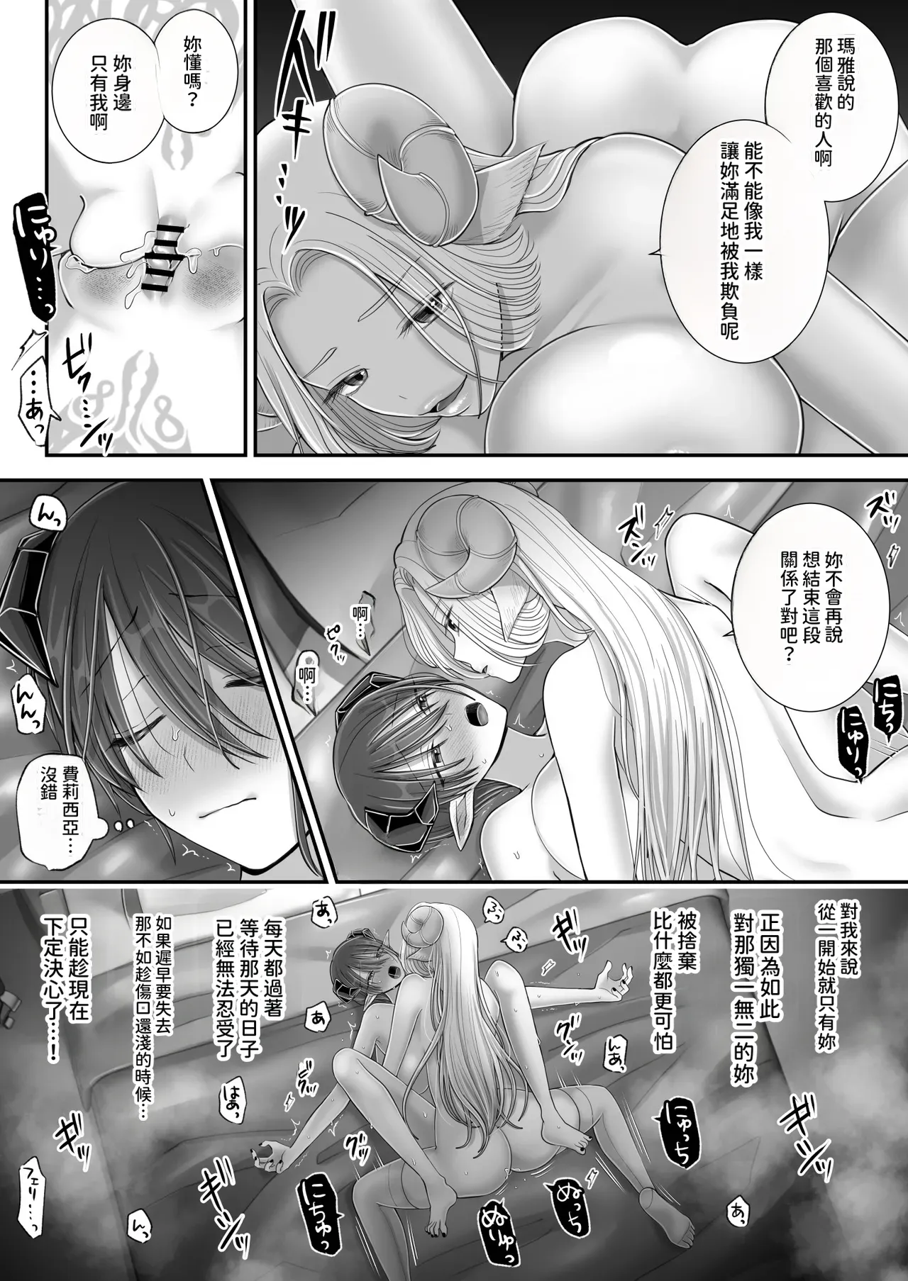 [U League (Yusuri)] Yuri de Succubus! 4 ~Kimi ni Shihai Saretai~  [AI漢化] 이미지 번호 53