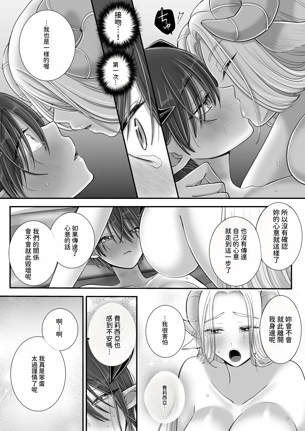 [U League (Yusuri)] Yuri de Succubus! 4 ~Kimi ni Shihai Saretai~  [AI漢化] 이미지 번호 65