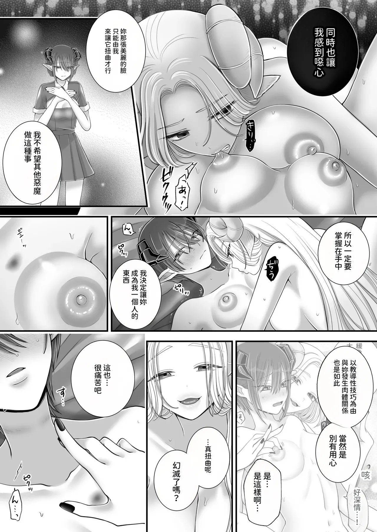 [U League (Yusuri)] Yuri de Succubus! 4 ~Kimi ni Shihai Saretai~  [AI漢化] 이미지 번호 68