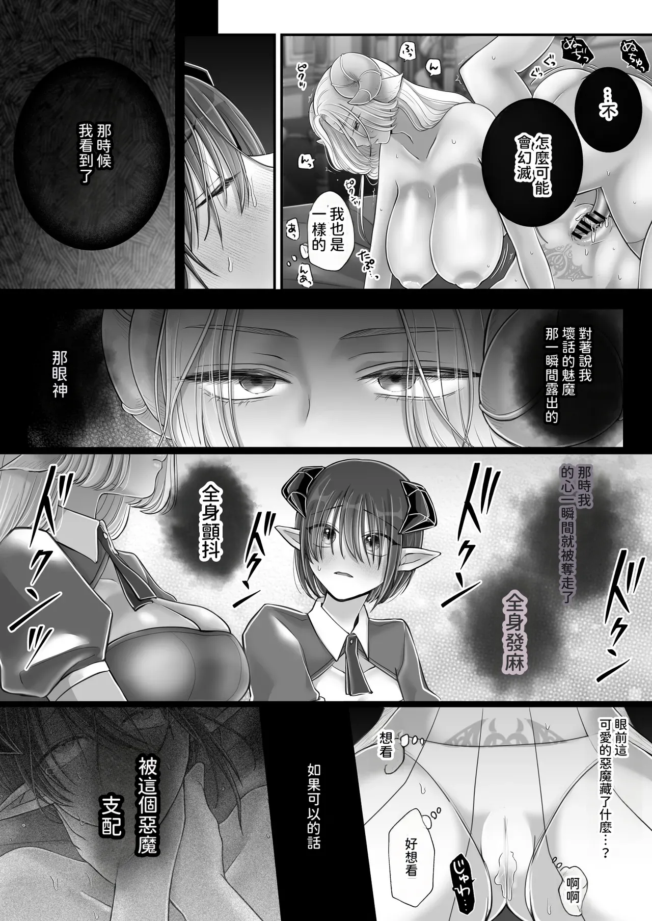 [U League (Yusuri)] Yuri de Succubus! 4 ~Kimi ni Shihai Saretai~  [AI漢化] 이미지 번호 69