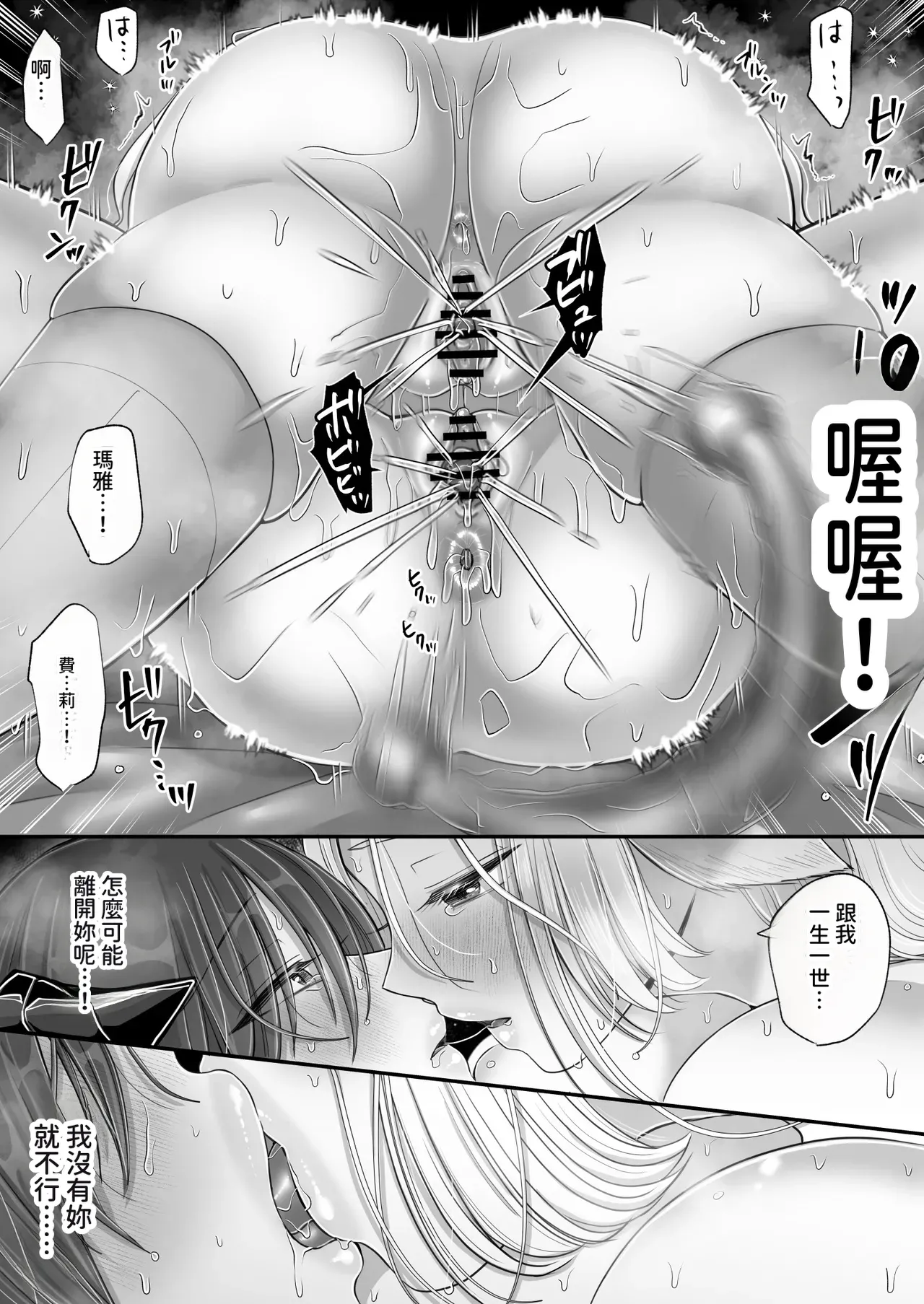 [U League (Yusuri)] Yuri de Succubus! 4 ~Kimi ni Shihai Saretai~  [AI漢化] 이미지 번호 76