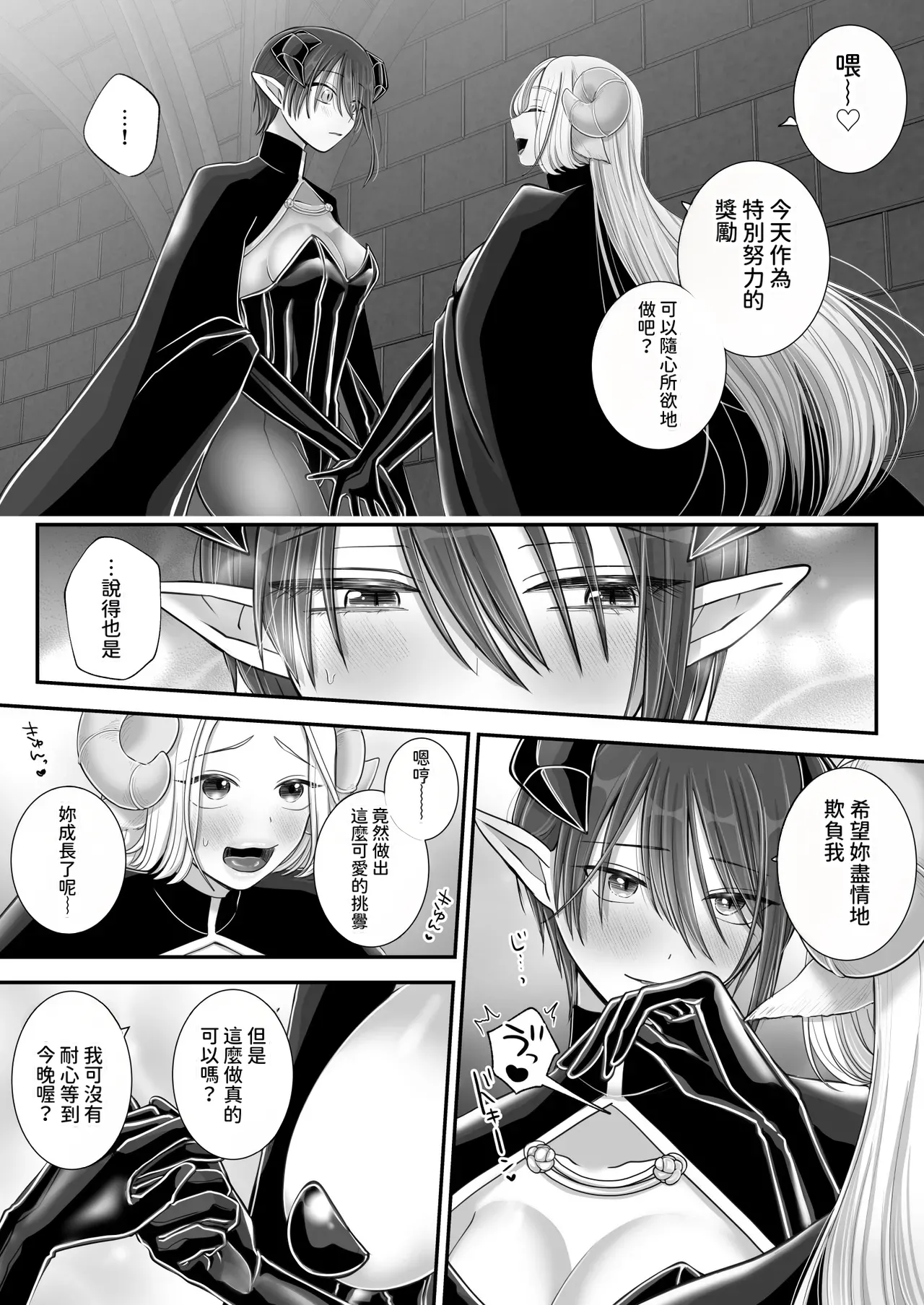 [U League (Yusuri)] Yuri de Succubus! 4 ~Kimi ni Shihai Saretai~  [AI漢化] 이미지 번호 78