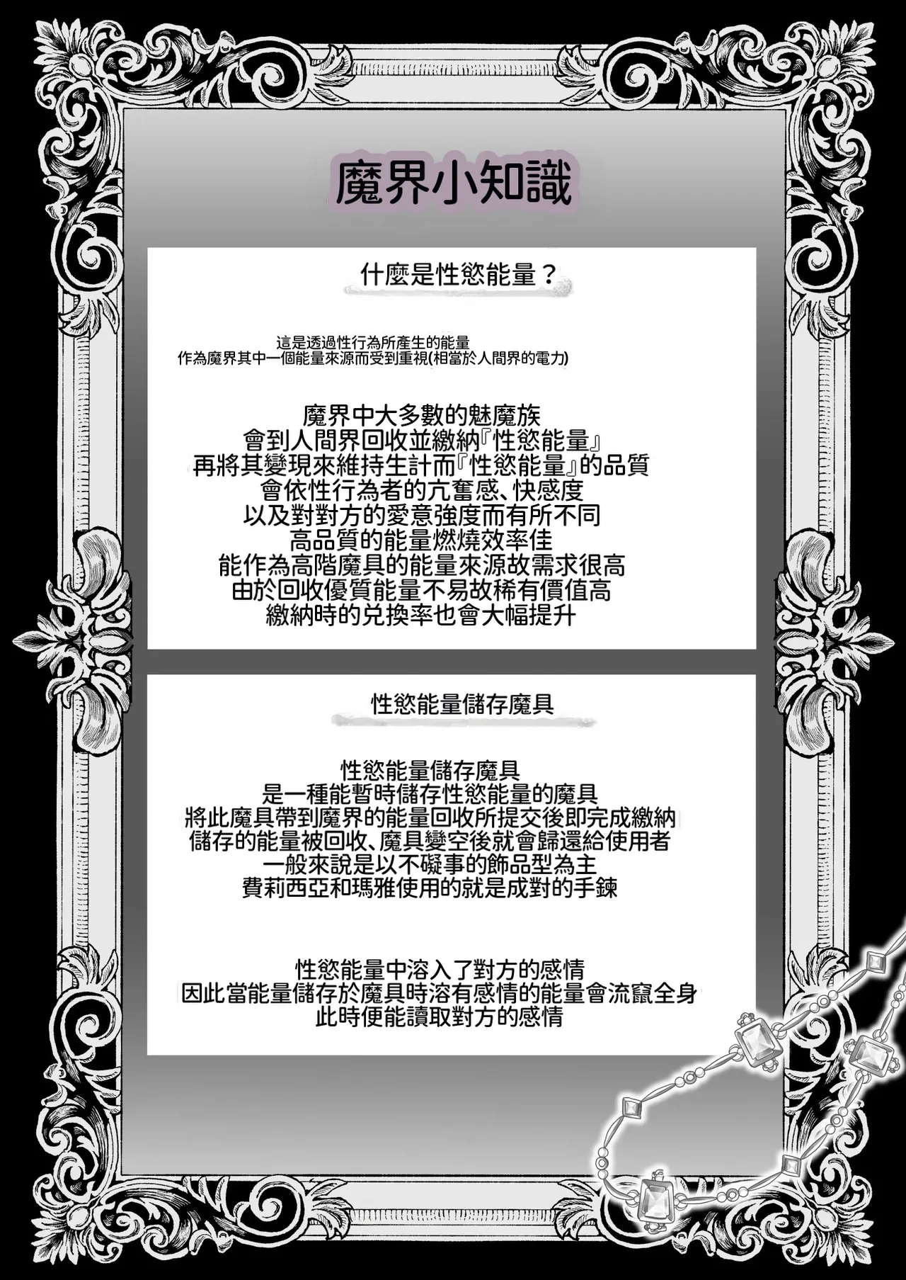 [U League (Yusuri)] Yuri de Succubus! 4 ~Kimi ni Shihai Saretai~  [AI漢化] 이미지 번호 81