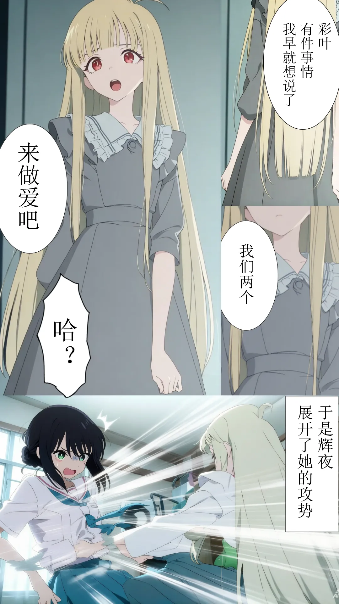 [xieehajimi] 辉夜x彩叶的战役上篇（超时空辉夜姬） première image