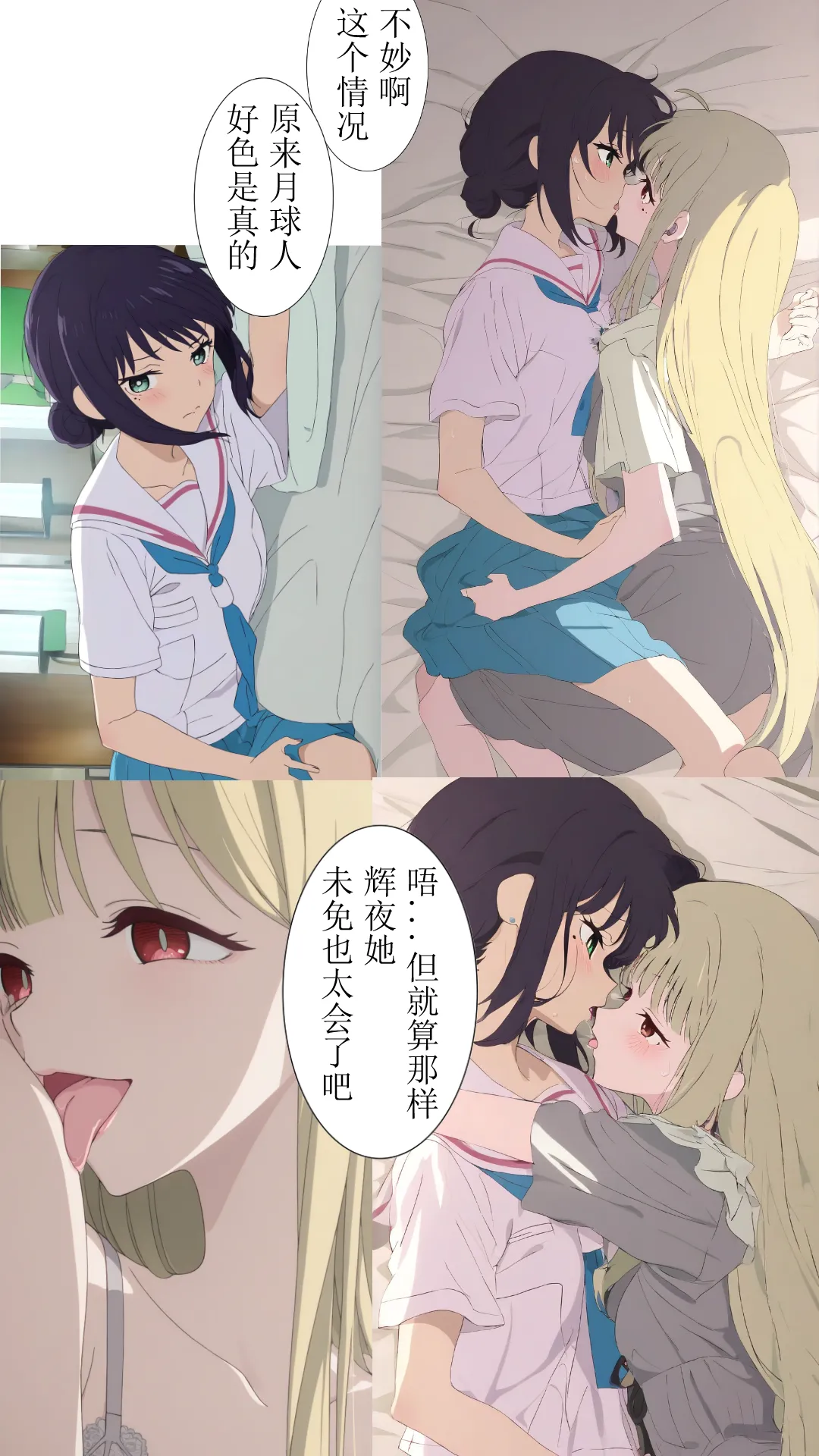 [xieehajimi] 辉夜x彩叶的战役上篇（超时空辉夜姬） 3eme image