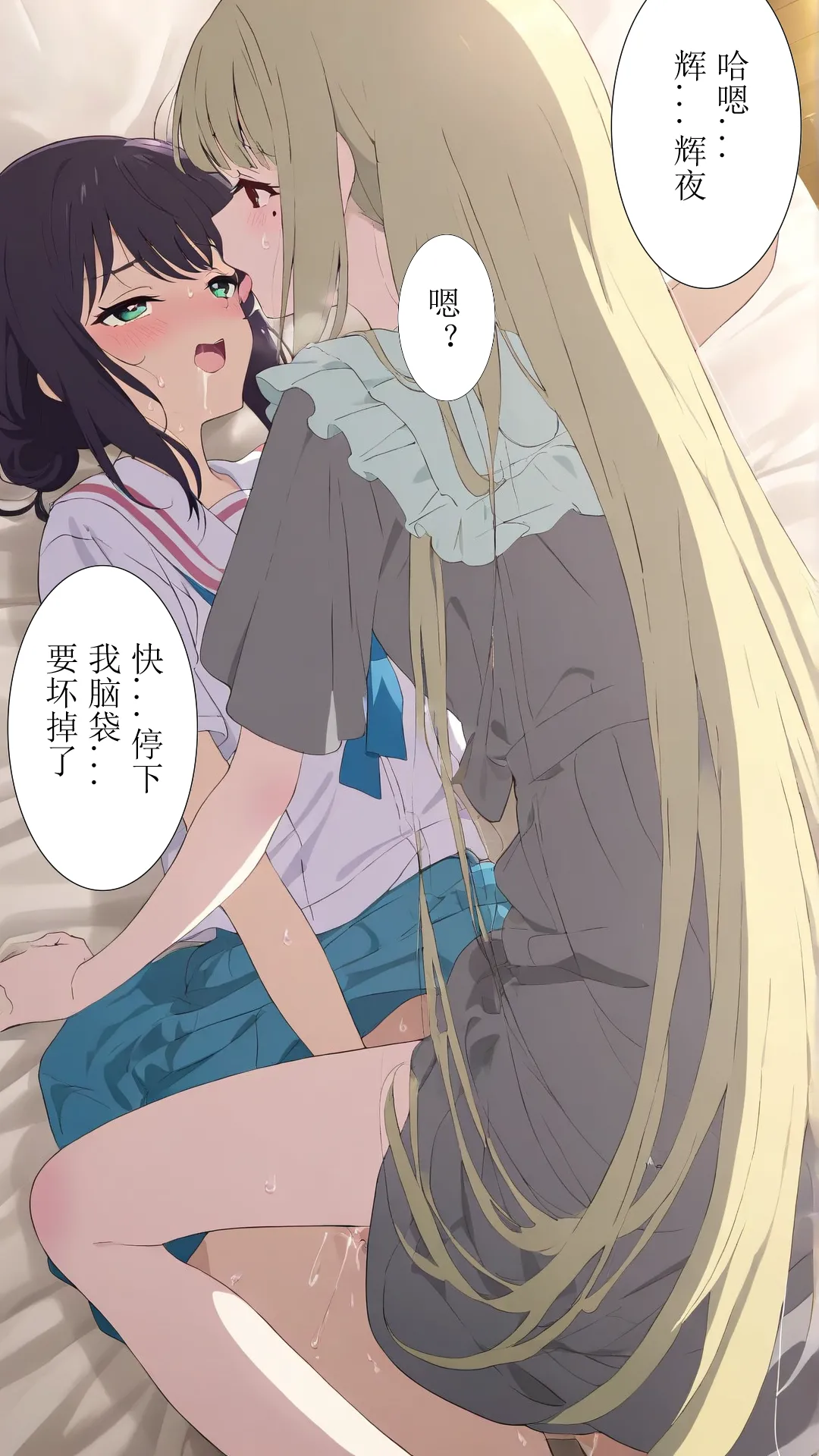 [xieehajimi] 辉夜x彩叶的战役上篇（超时空辉夜姬） 6eme image