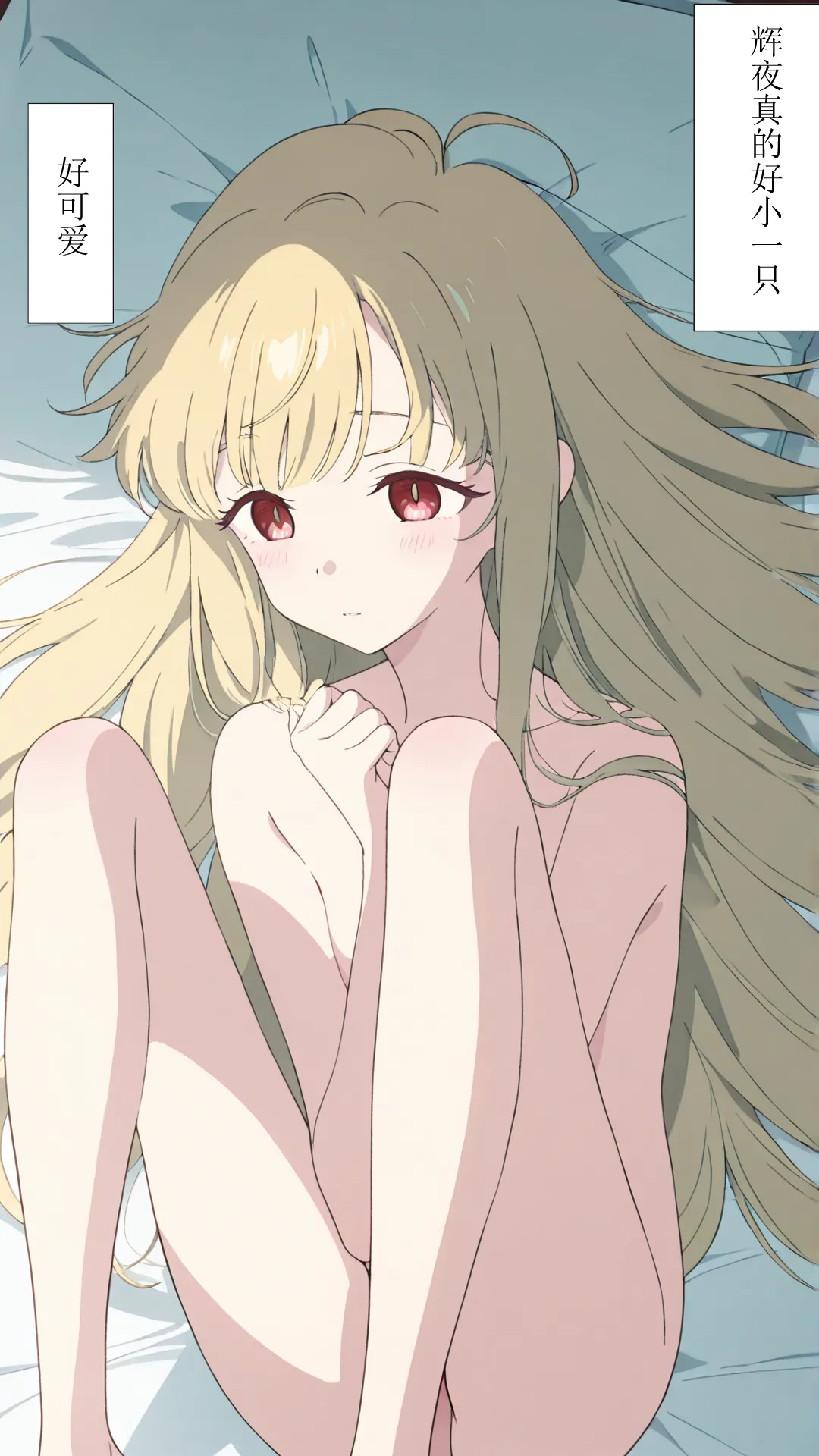 [xieehajimi] 辉夜x彩叶的战役上篇（超时空辉夜姬） 10eme image