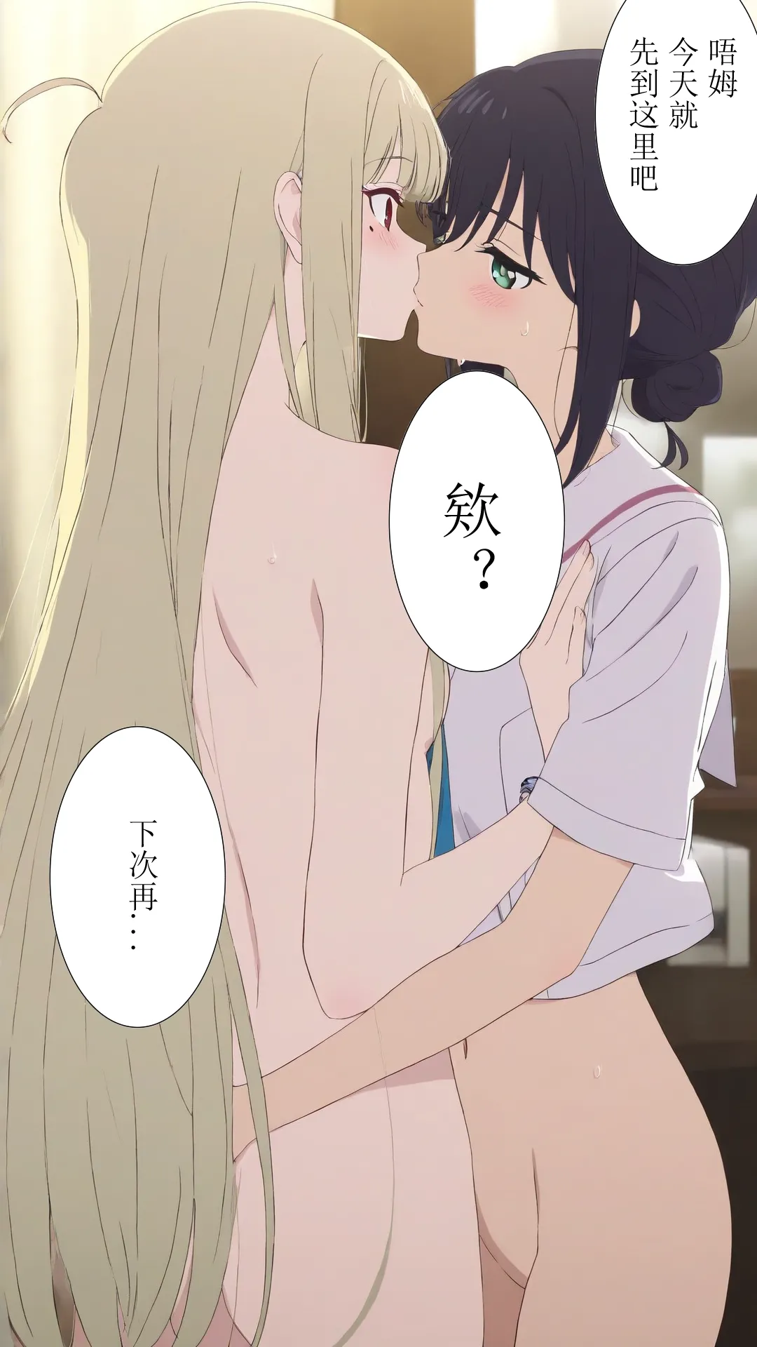 [xieehajimi] 辉夜x彩叶的战役上篇（超时空辉夜姬） 13eme image