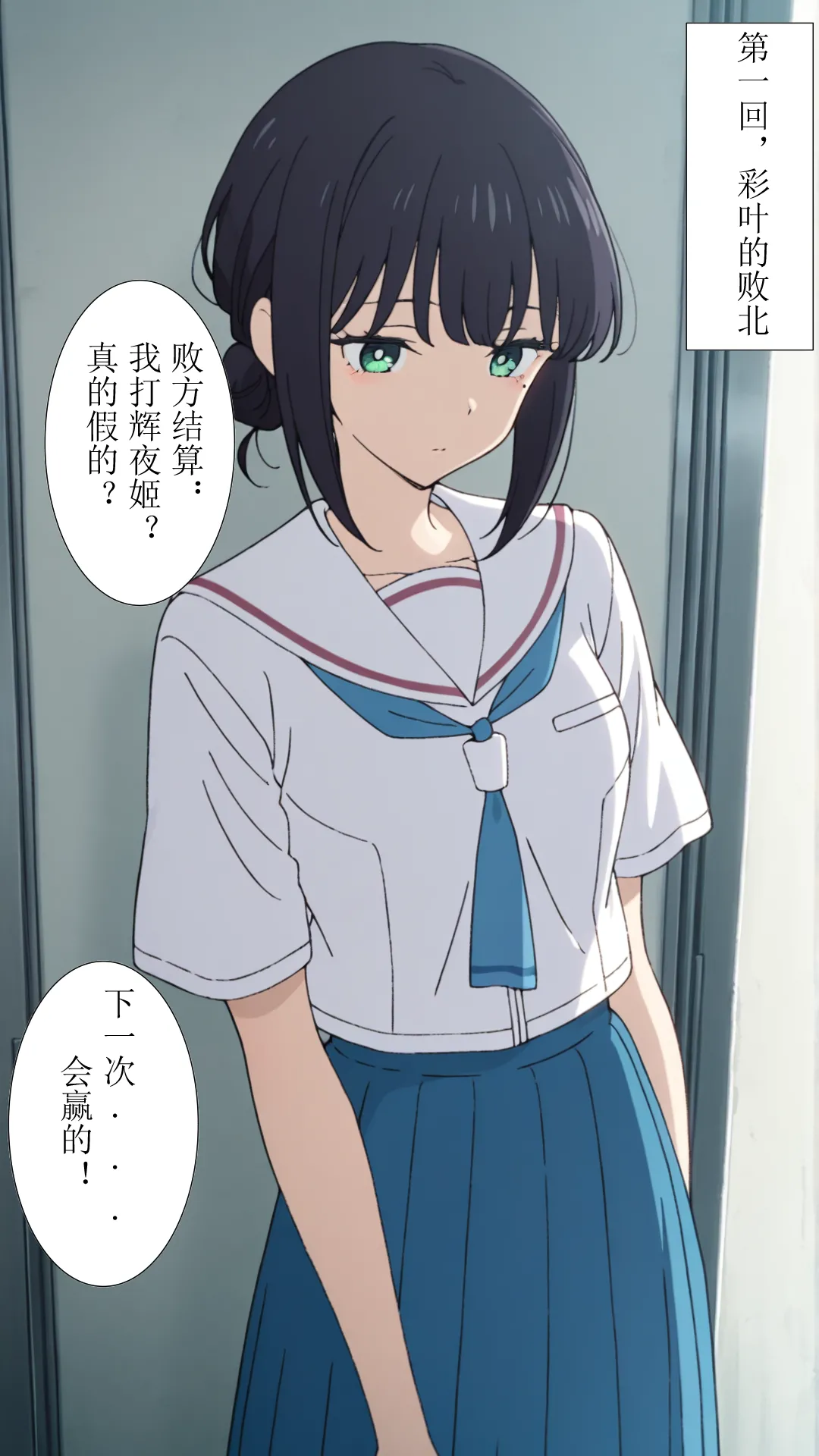 [xieehajimi] 辉夜x彩叶的战役上篇（超时空辉夜姬） 18eme image