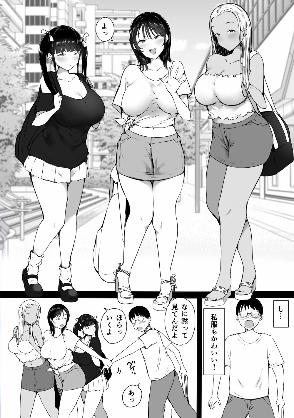 [こどもとこども (いたちまき)] ぼっちの俺が巨乳ギャル3人に誘惑されてる件〜えっち合宿編〜 image number 7