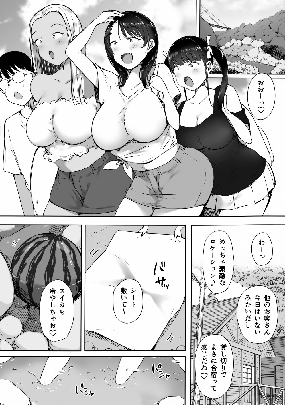 [こどもとこども (いたちまき)] ぼっちの俺が巨乳ギャル3人に誘惑されてる件〜えっち合宿編〜 image number 10
