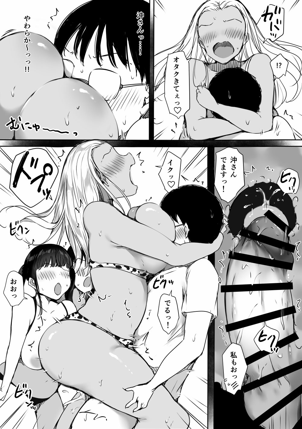[こどもとこども (いたちまき)] ぼっちの俺が巨乳ギャル3人に誘惑されてる件〜えっち合宿編〜 image number 27
