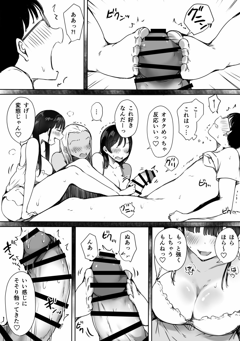 [こどもとこども (いたちまき)] ぼっちの俺が巨乳ギャル3人に誘惑されてる件〜えっち合宿編〜 image number 43