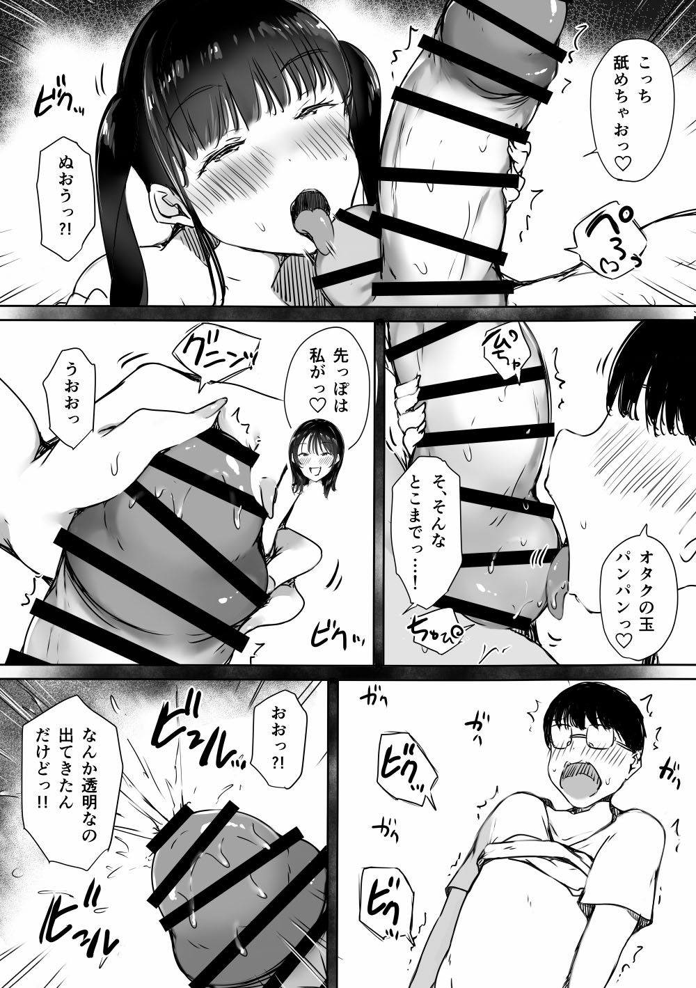 [こどもとこども (いたちまき)] ぼっちの俺が巨乳ギャル3人に誘惑されてる件〜えっち合宿編〜 image number 45