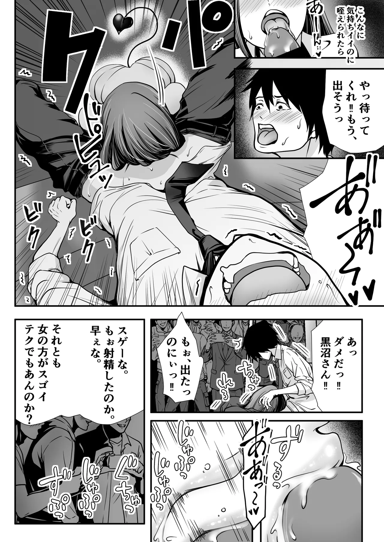 [松発展途上企画] 清楚爆乳Jカップ後輩が実はS淫魔〜満員電車で逆レ搾精10連発、精液搾り尽くされて男なのに緊縛潮吹き快楽愛堕ち〜 numero di immagine  14