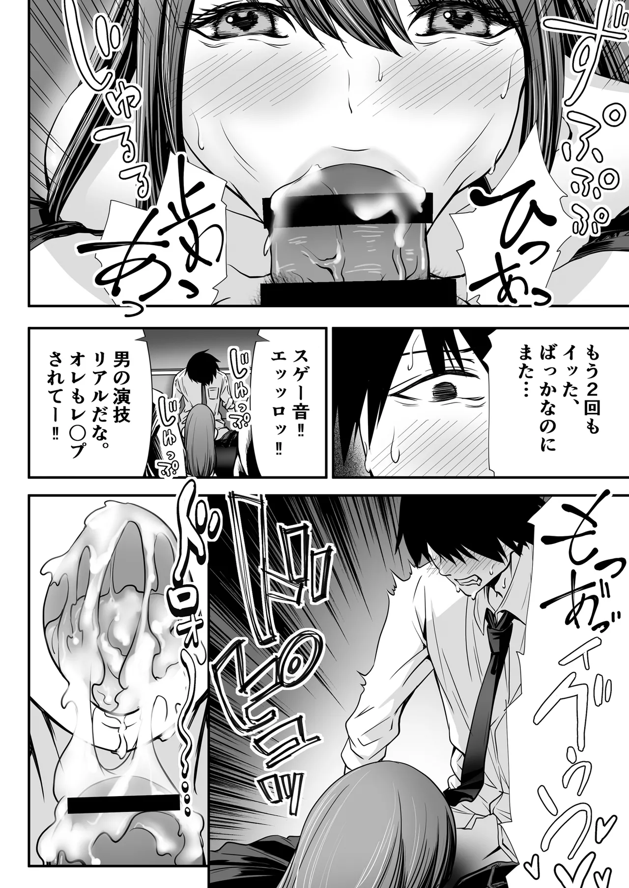 [松発展途上企画] 清楚爆乳Jカップ後輩が実はS淫魔〜満員電車で逆レ搾精10連発、精液搾り尽くされて男なのに緊縛潮吹き快楽愛堕ち〜 numero di immagine  16