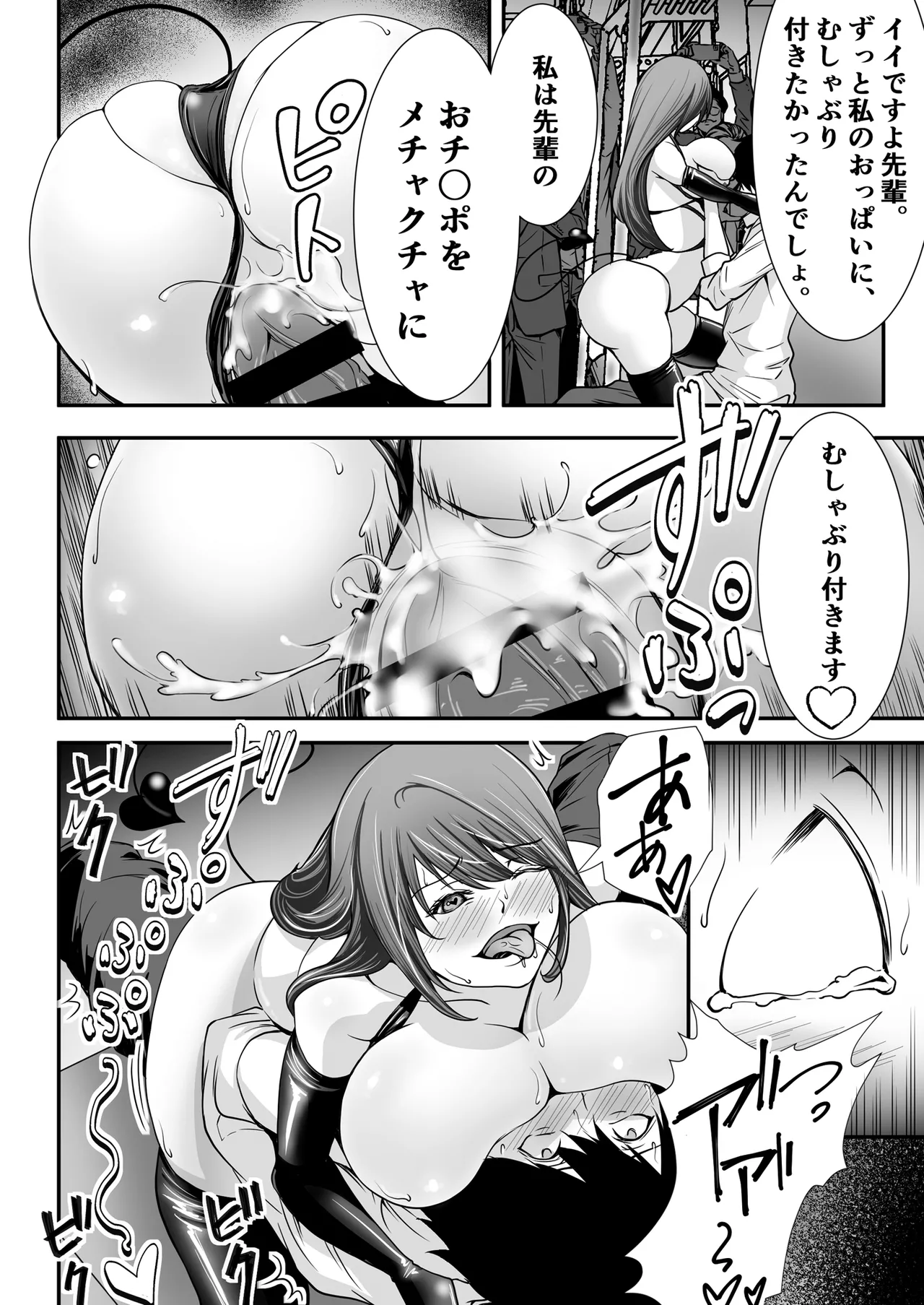 [松発展途上企画] 清楚爆乳Jカップ後輩が実はS淫魔〜満員電車で逆レ搾精10連発、精液搾り尽くされて男なのに緊縛潮吹き快楽愛堕ち〜 numero di immagine  22