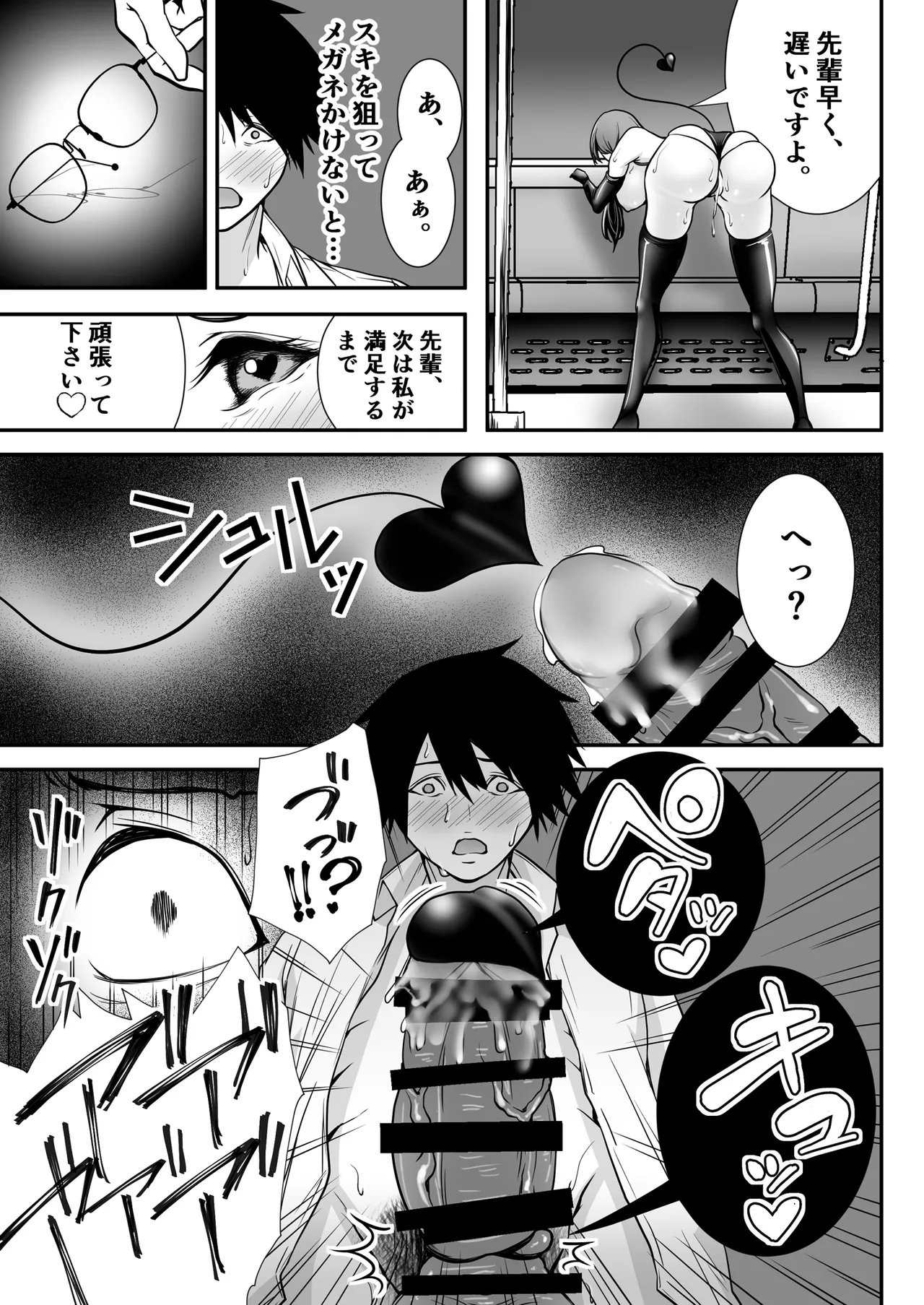 [松発展途上企画] 清楚爆乳Jカップ後輩が実はS淫魔〜満員電車で逆レ搾精10連発、精液搾り尽くされて男なのに緊縛潮吹き快楽愛堕ち〜 numero di immagine  29