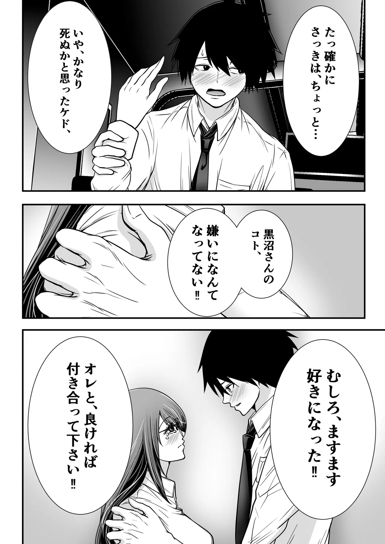 [松発展途上企画] 清楚爆乳Jカップ後輩が実はS淫魔〜満員電車で逆レ搾精10連発、精液搾り尽くされて男なのに緊縛潮吹き快楽愛堕ち〜 numero di immagine  40