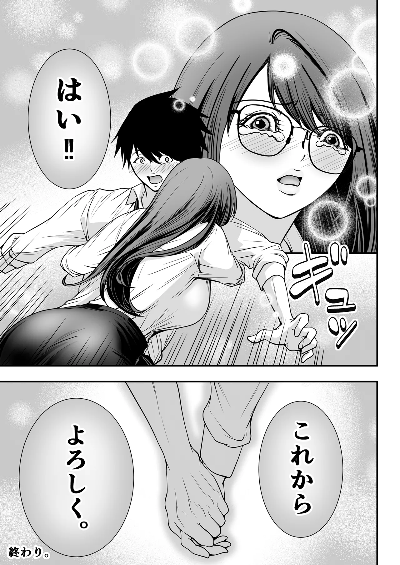 [松発展途上企画] 清楚爆乳Jカップ後輩が実はS淫魔〜満員電車で逆レ搾精10連発、精液搾り尽くされて男なのに緊縛潮吹き快楽愛堕ち〜 numero di immagine  41