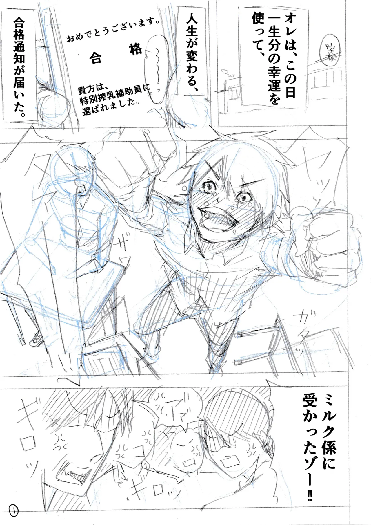 [松発展途上企画] 清楚爆乳Jカップ後輩が実はS淫魔〜満員電車で逆レ搾精10連発、精液搾り尽くされて男なのに緊縛潮吹き快楽愛堕ち〜 numero di immagine  44