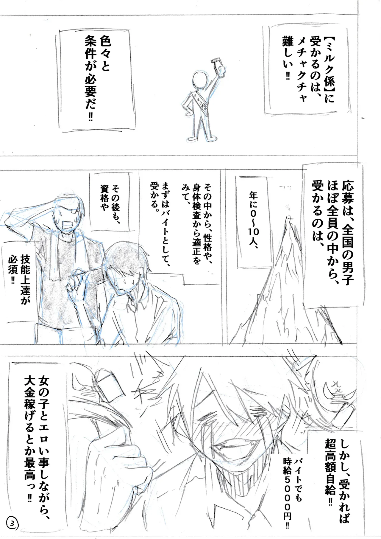 [松発展途上企画] 清楚爆乳Jカップ後輩が実はS淫魔〜満員電車で逆レ搾精10連発、精液搾り尽くされて男なのに緊縛潮吹き快楽愛堕ち〜 numero di immagine  46