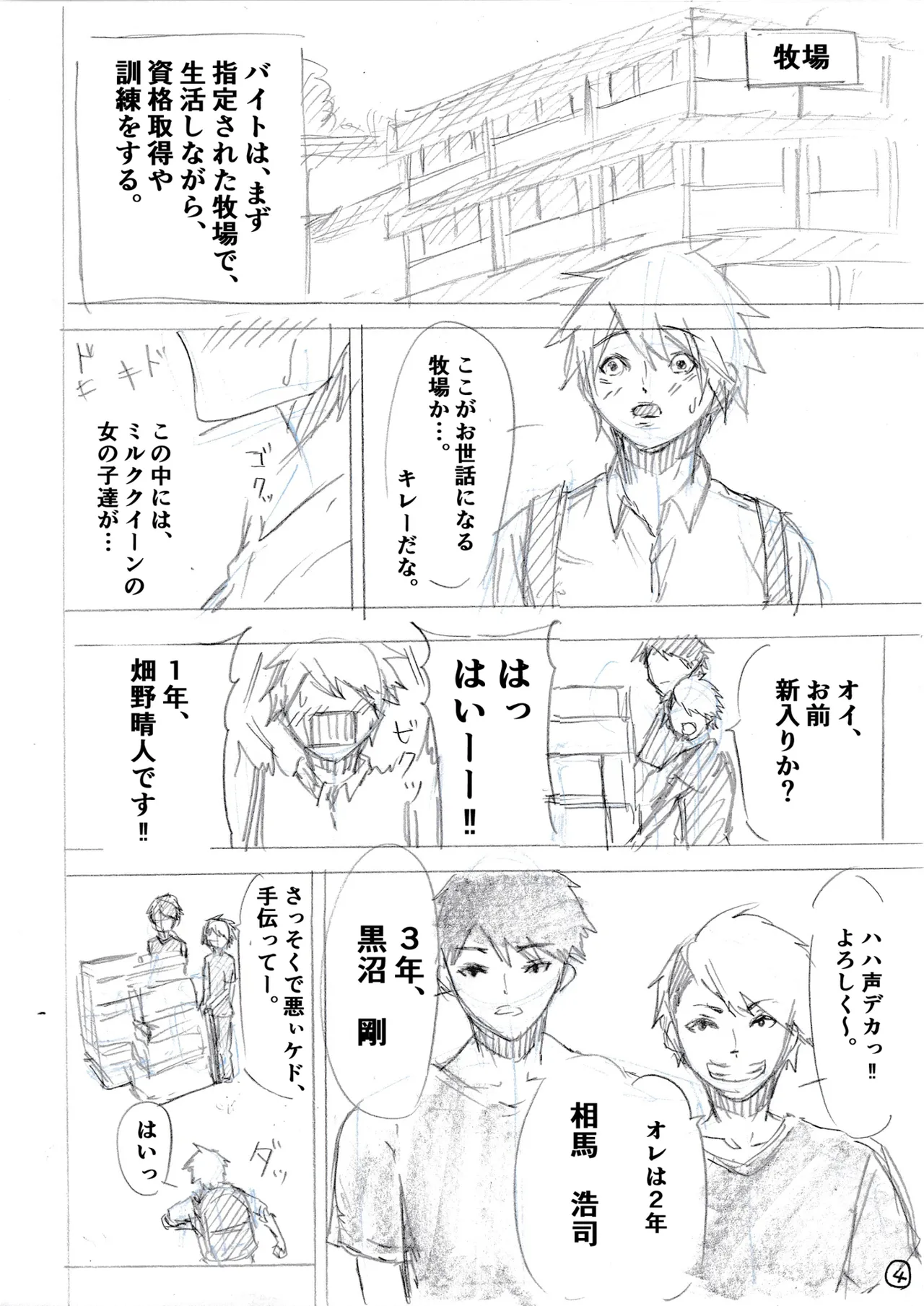 [松発展途上企画] 清楚爆乳Jカップ後輩が実はS淫魔〜満員電車で逆レ搾精10連発、精液搾り尽くされて男なのに緊縛潮吹き快楽愛堕ち〜 numero di immagine  47