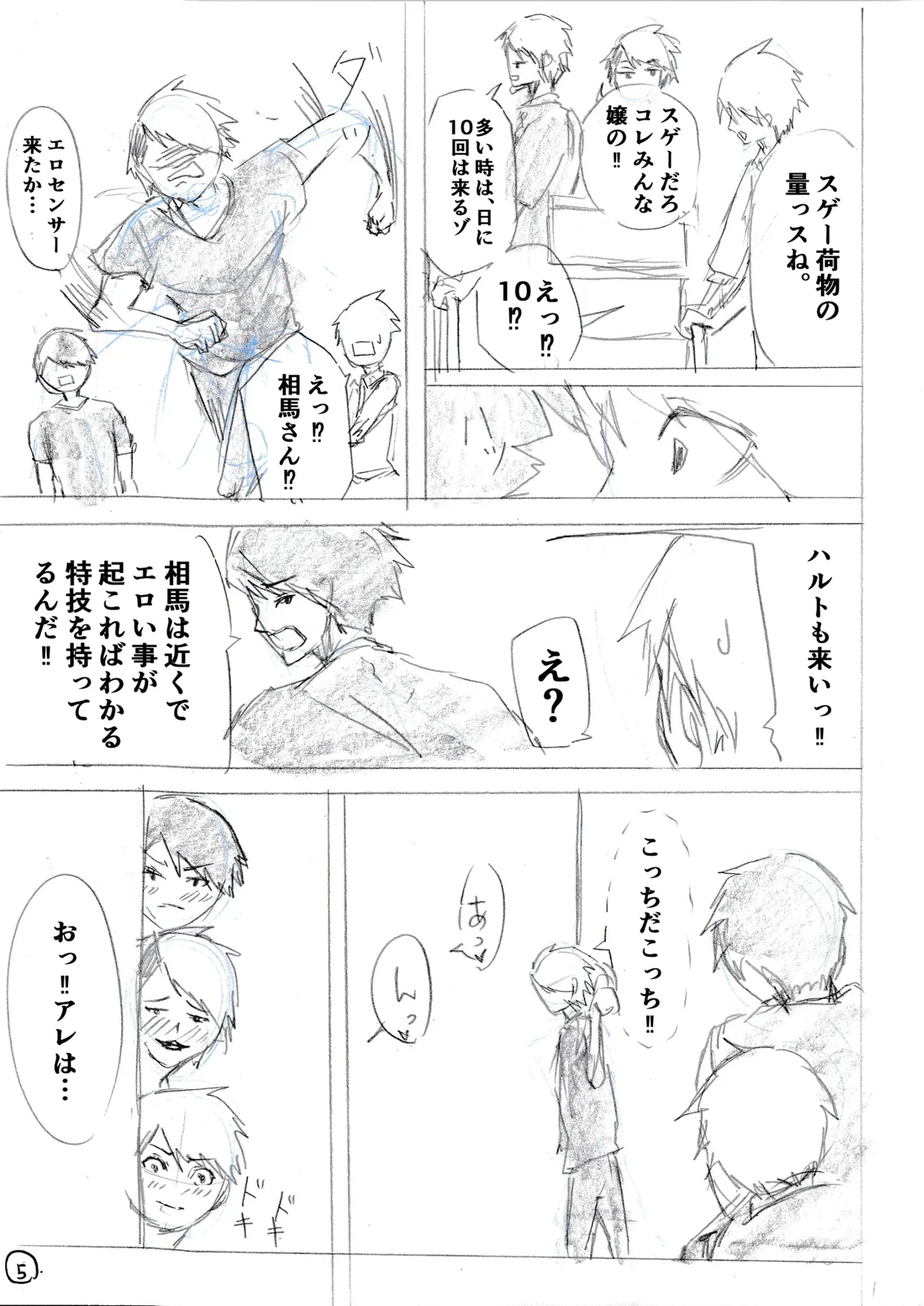 [松発展途上企画] 清楚爆乳Jカップ後輩が実はS淫魔〜満員電車で逆レ搾精10連発、精液搾り尽くされて男なのに緊縛潮吹き快楽愛堕ち〜 numero di immagine  48