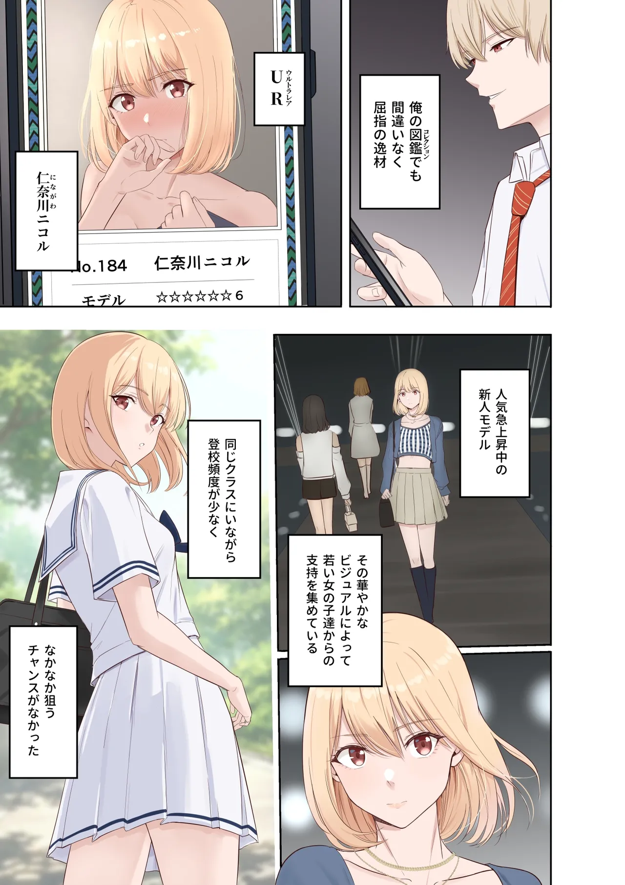 [Syukurin] Yamamine My Zukan UR Ninagawa Nicole Zenpen + Kouhen 画像番号 1