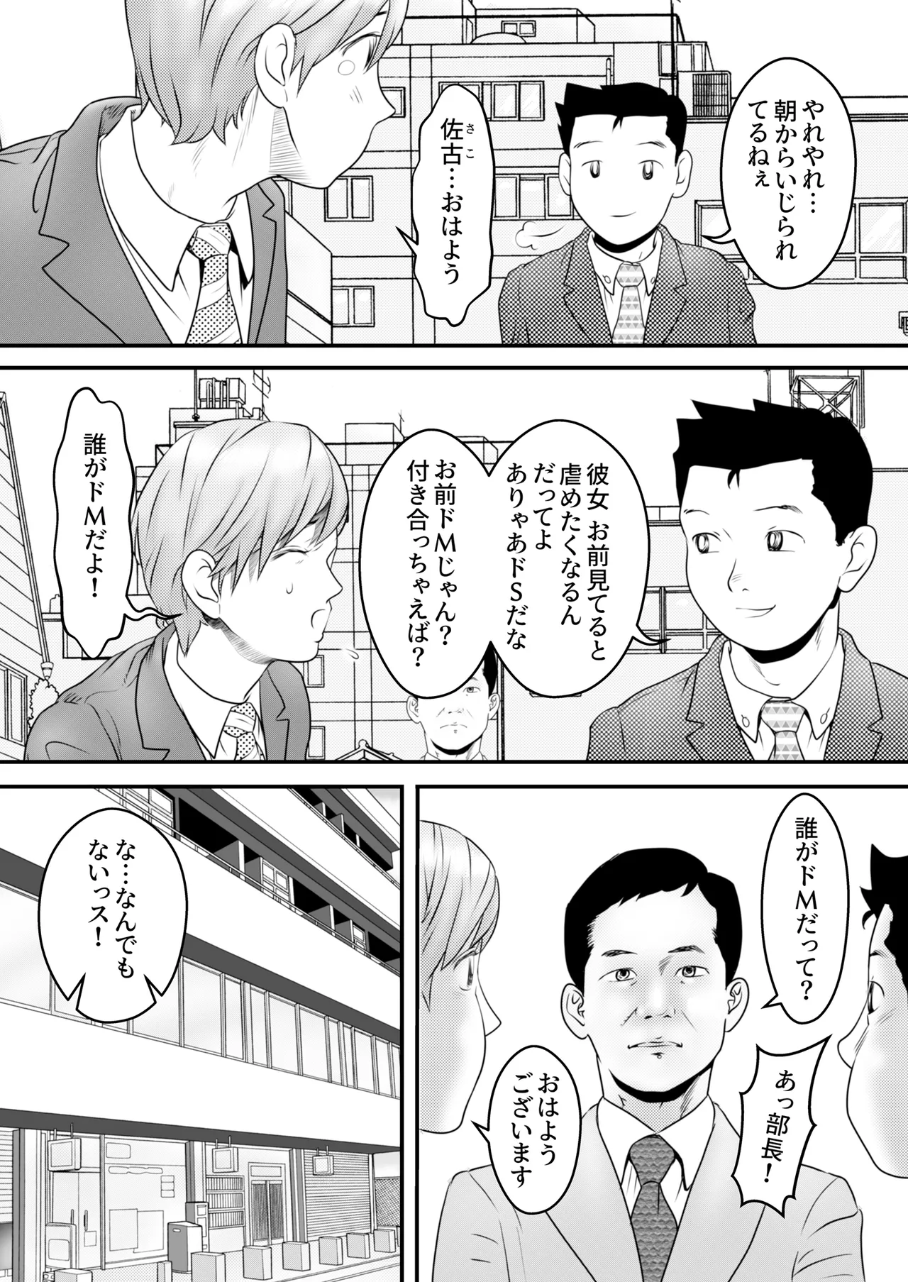 [ヌキ忍] 舐め犬と人妻〜慰みに堕ちた果てに〜【同人版】 4eme image