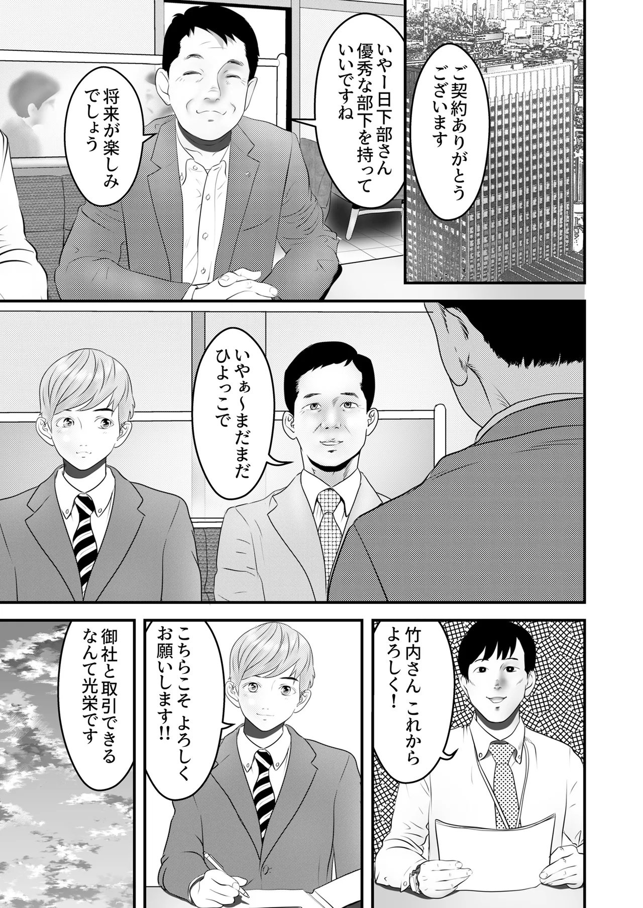 [ヌキ忍] 舐め犬と人妻〜慰みに堕ちた果てに〜【同人版】 39eme image