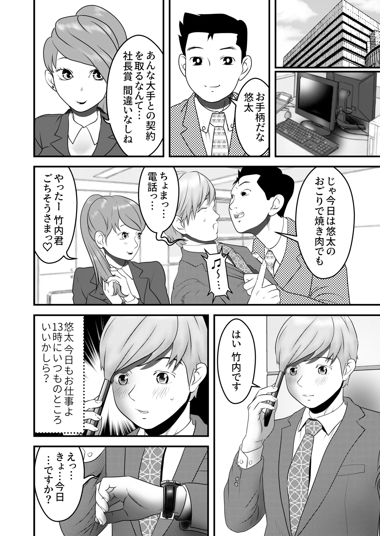 [ヌキ忍] 舐め犬と人妻〜慰みに堕ちた果てに〜【同人版】 42eme image