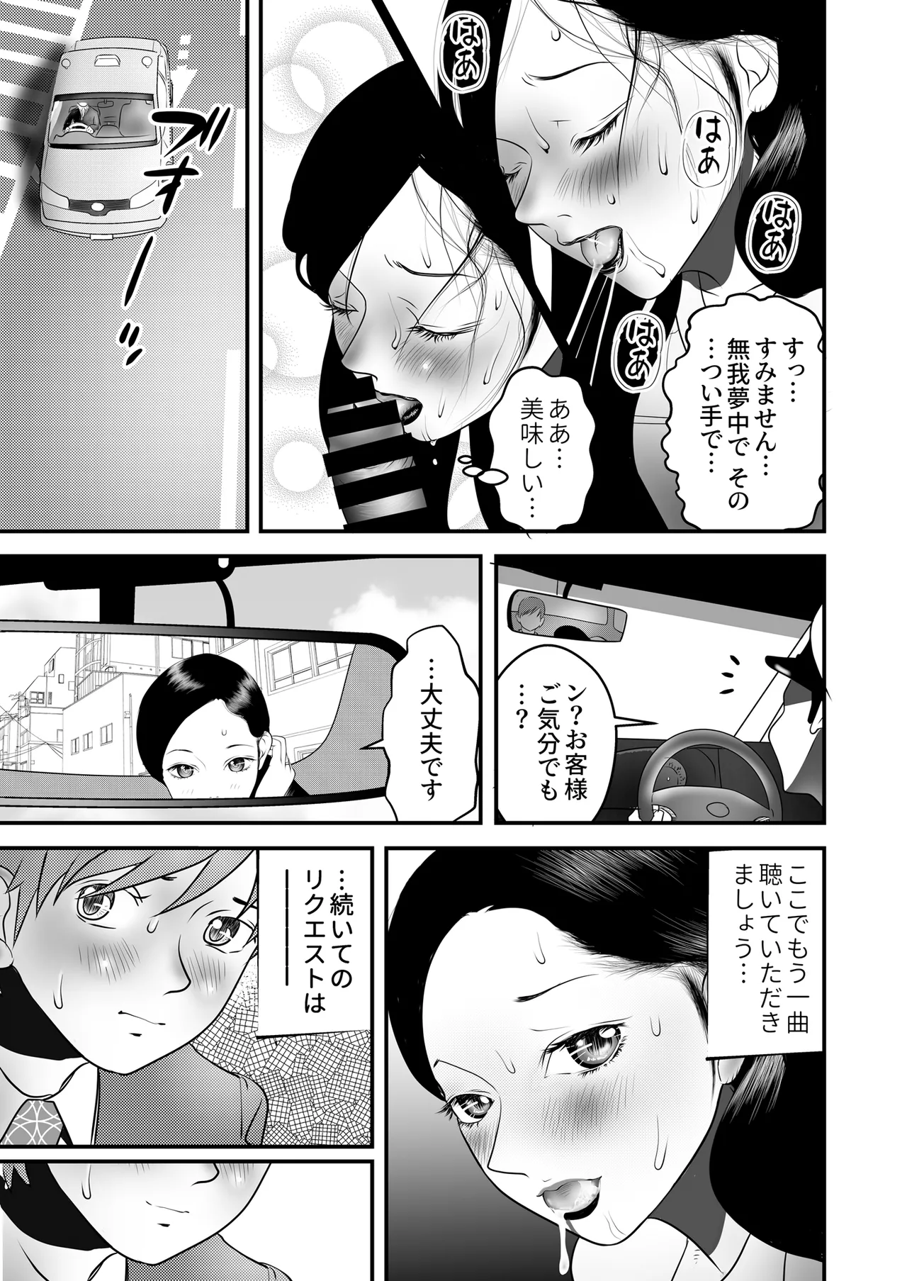 [ヌキ忍] 舐め犬と人妻〜慰みに堕ちた果てに〜【同人版】 59eme image