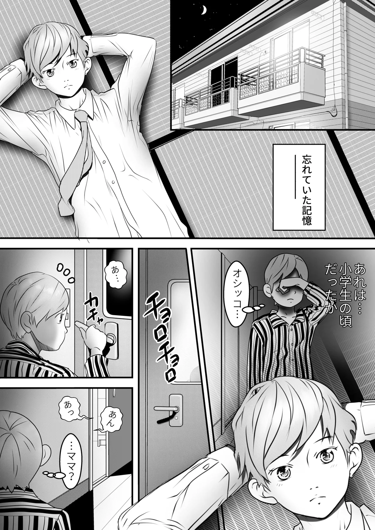 [ヌキ忍] 舐め犬と人妻〜慰みに堕ちた果てに〜【同人版】 61eme image